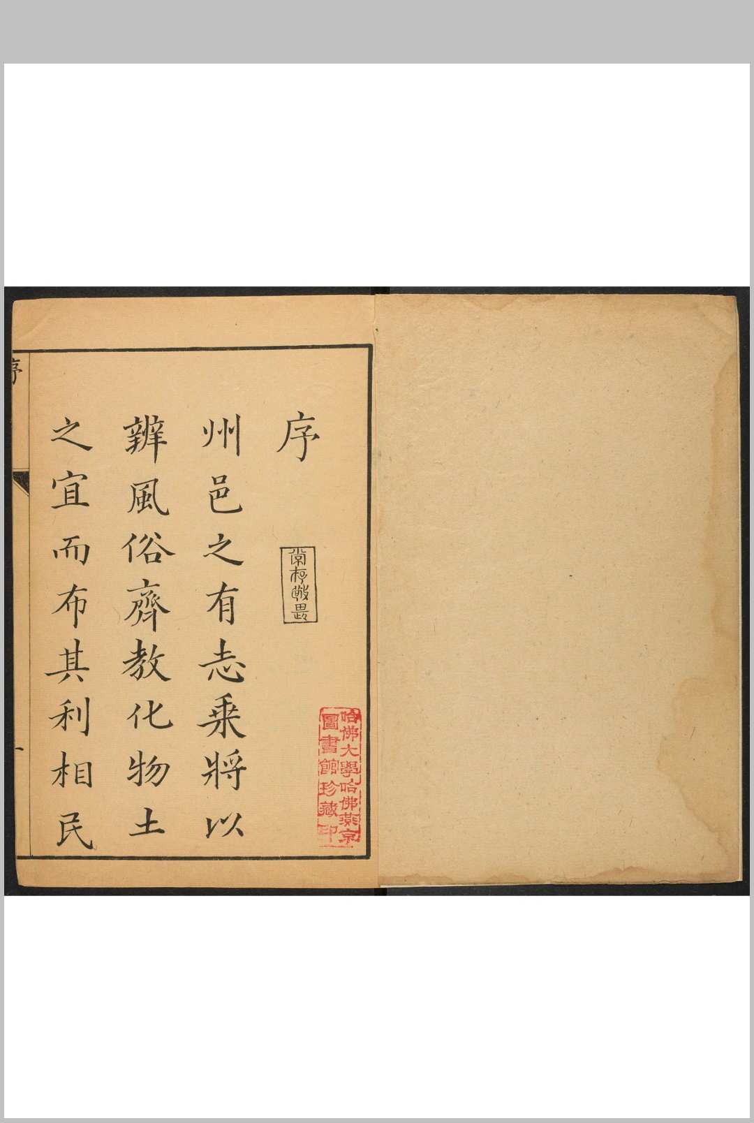 蔚州志补  12卷 吴廷华纂  杨世昌等修.乾隆10年 [1745]
