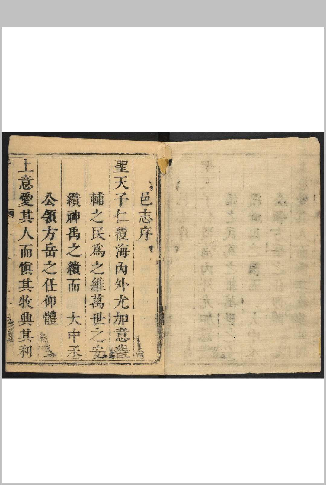文安县(直隶)志  八卷 杨朝麟等修. 清康熙4042年 [17011703] 修 清康熙42年 [1703]