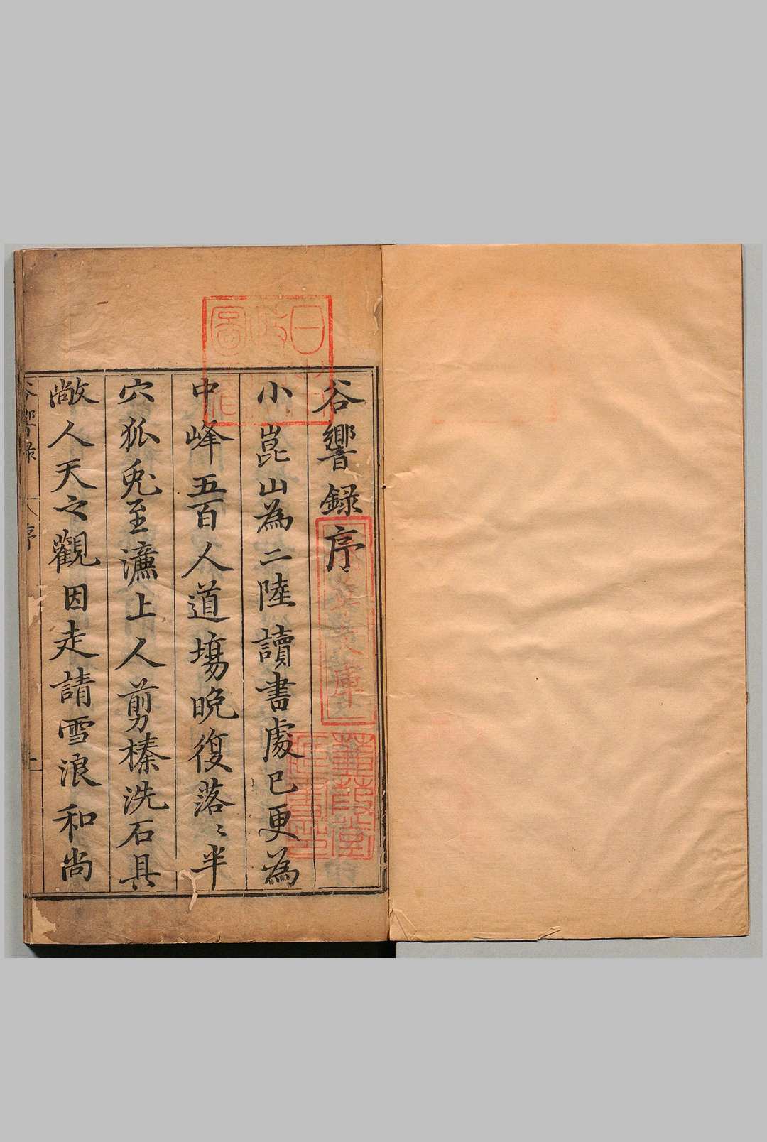 谷响录 １卷 续１卷 附雪浪法师恩公中兴法道传 １卷 释洪恩 释德清,明万历21年