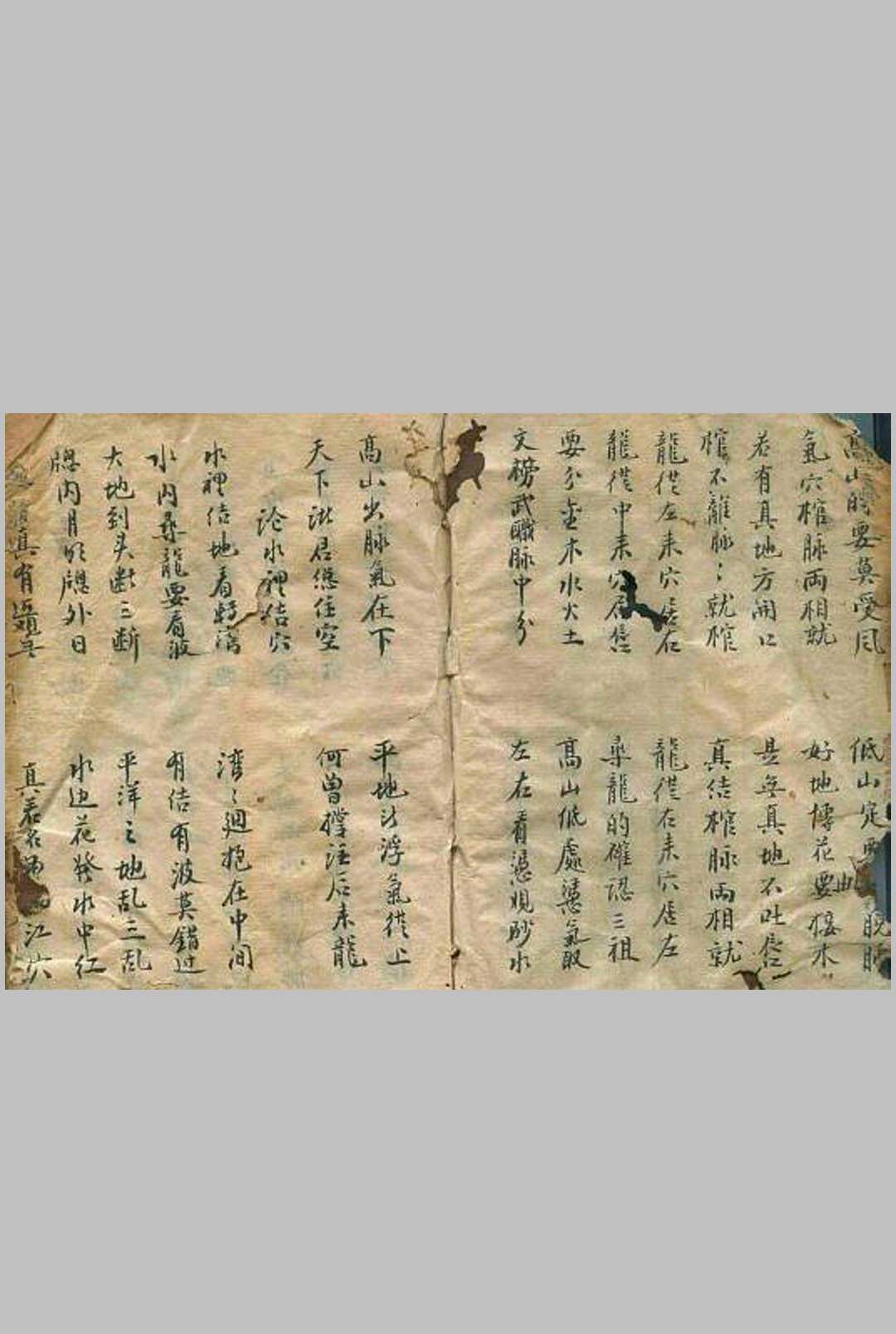 杨公寅葬卯发罗经男女共五种何知章坟屋断四兽断处州题留