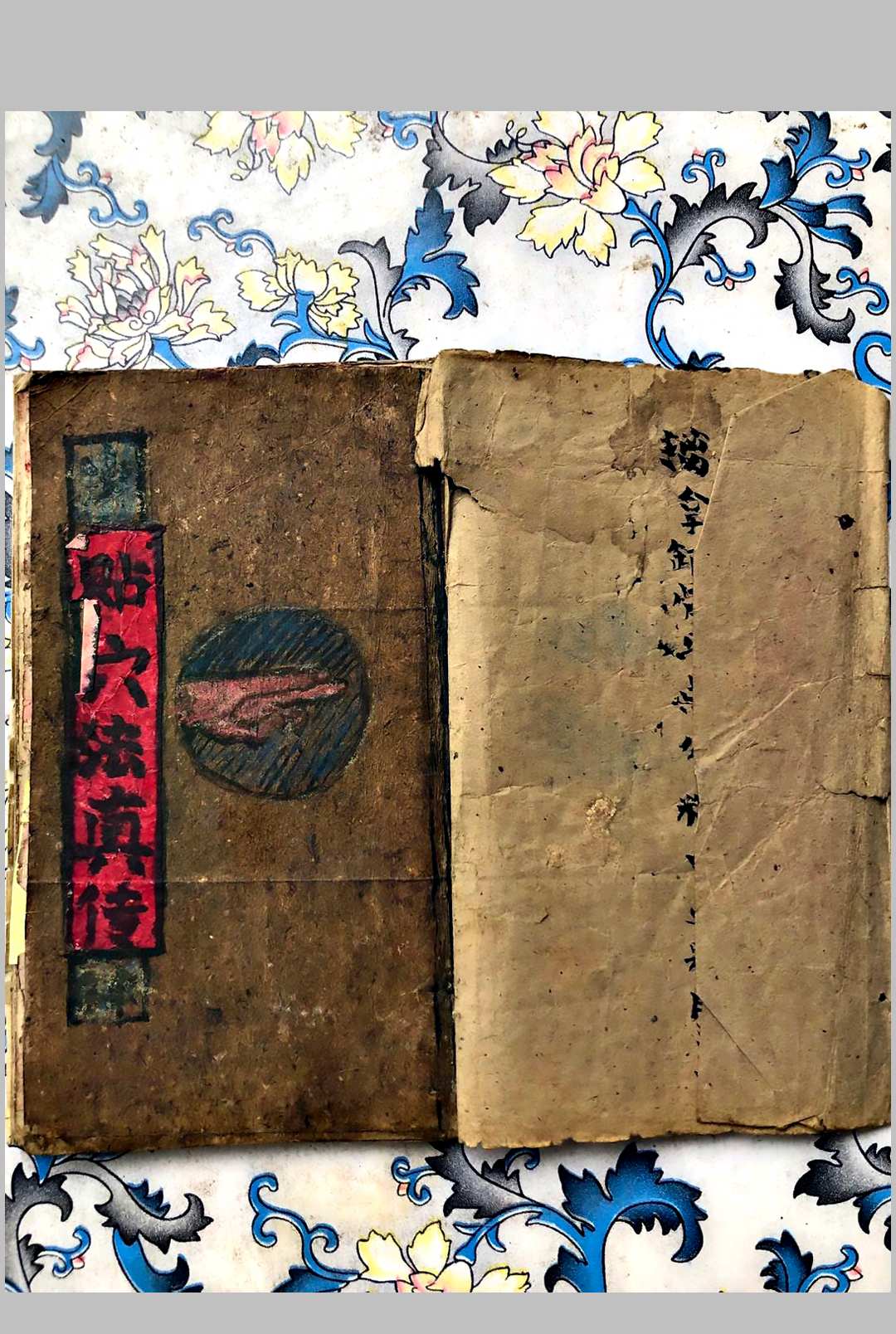贴穴法真传