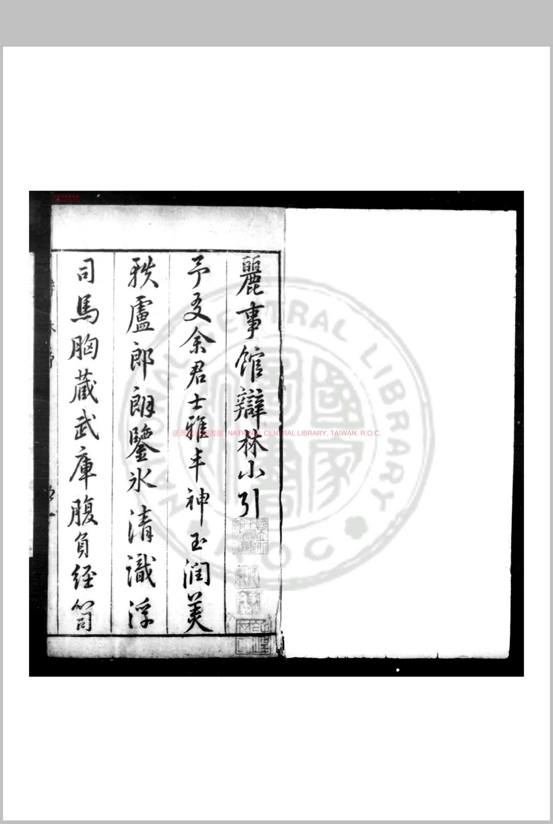 丽事馆余氏辨林 (明)余懋学撰 明万历间刊本