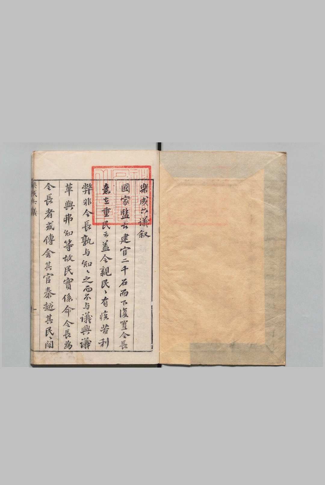 乐成六仪 徐待聘 明万历32年