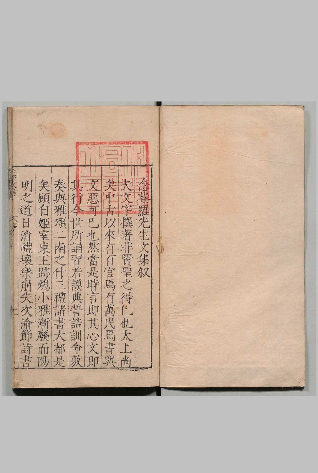 念菴罗先生集 13卷 罗洪先 ,明嘉靖42年