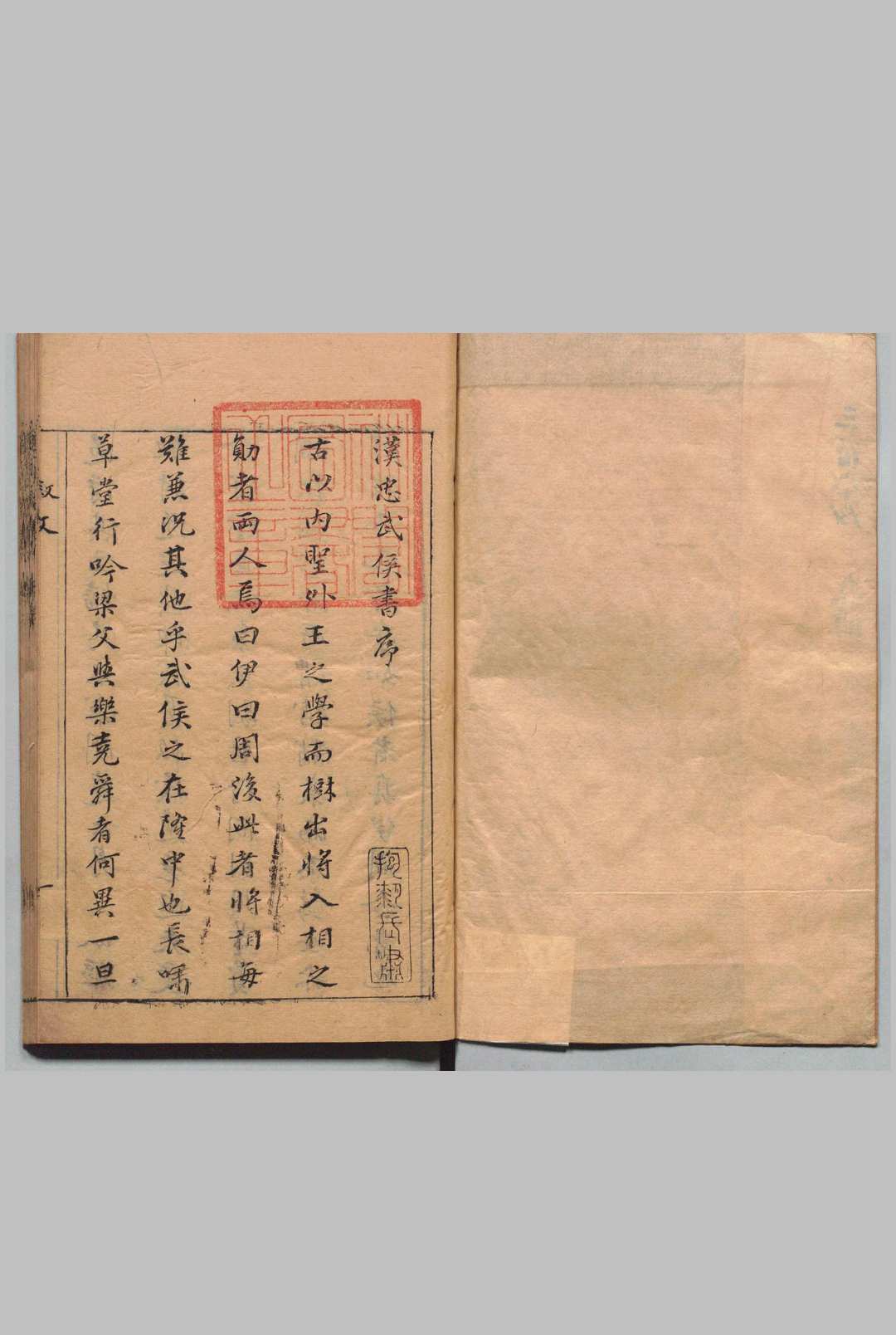 汉丞相诸葛忠武侯全集 ９卷 首１卷 诸葛亮（汉）诸葛羲（明）诸葛焕（明）,明崇祯5年