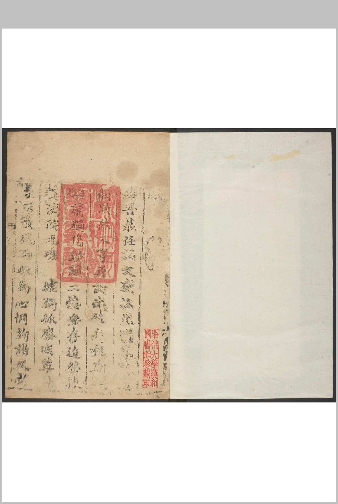 固安县志(河北) 八卷, 首末各一卷 潘昌纂  郑善述修 清康熙53年 [1714] 修, 同年刊本