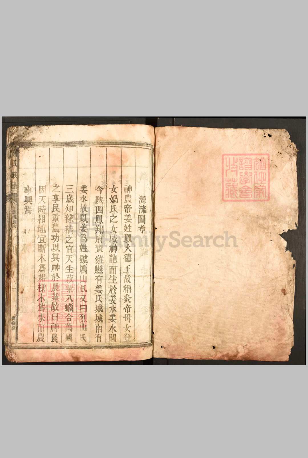 广东省, 韶关市, 乳源县 – 谢氏族谱