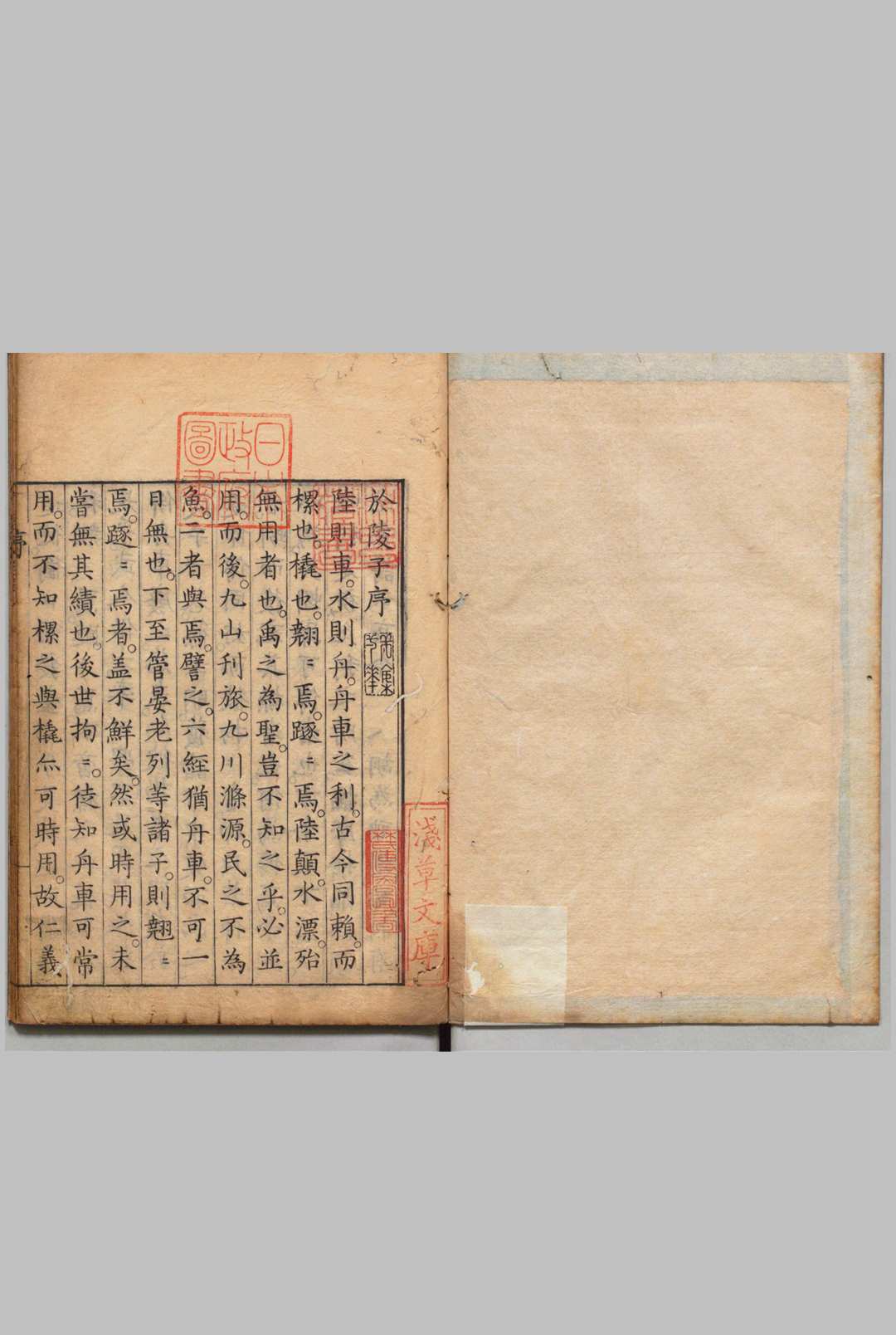 於陵子 陈仲子（周）沉士竜（明）胡震亨（明）刊本 ,宽保2年