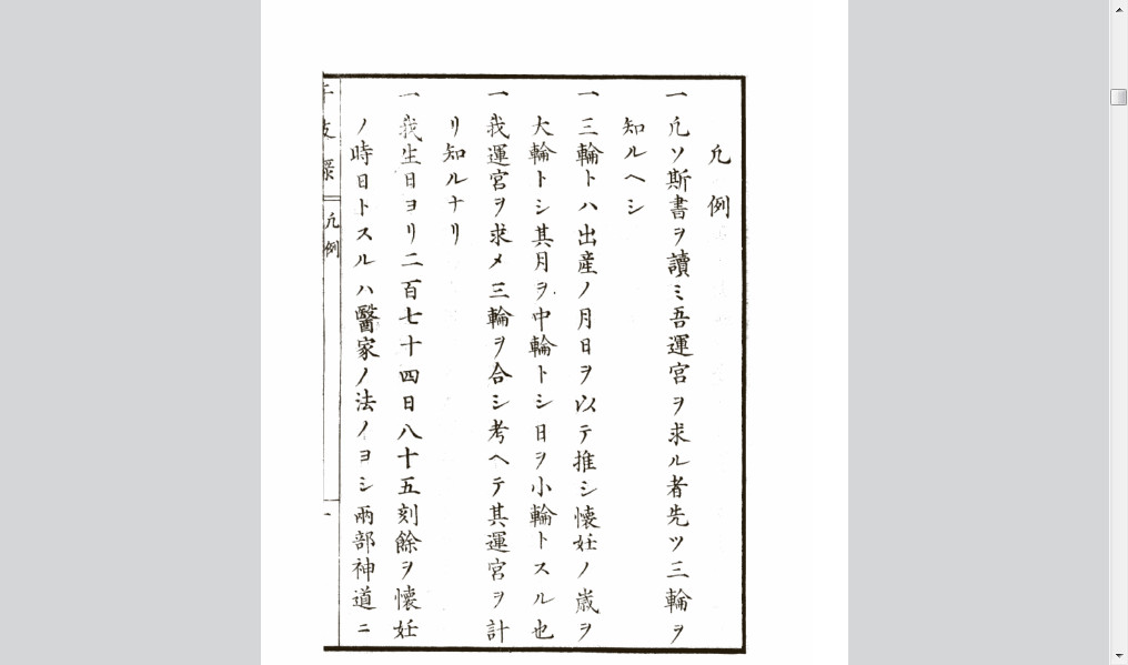 干