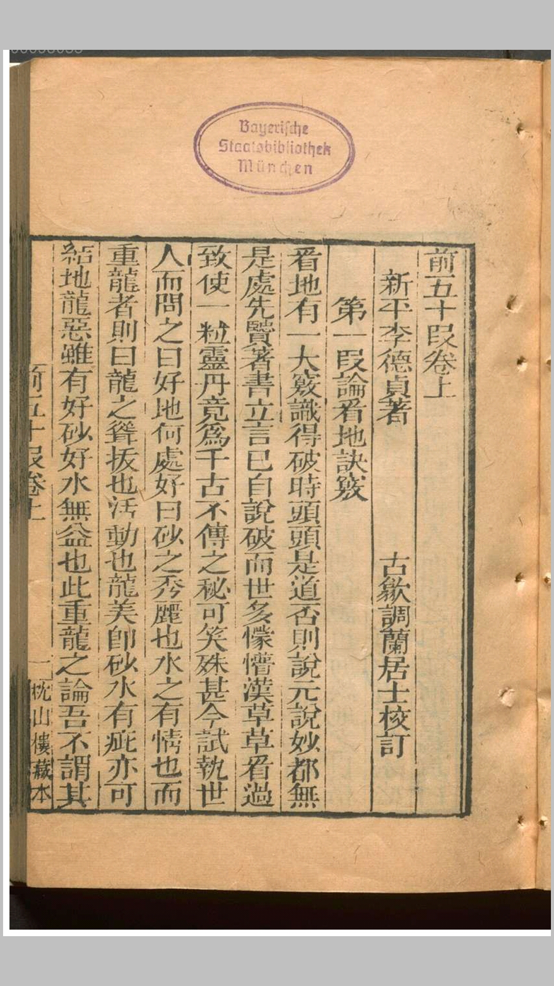 地理