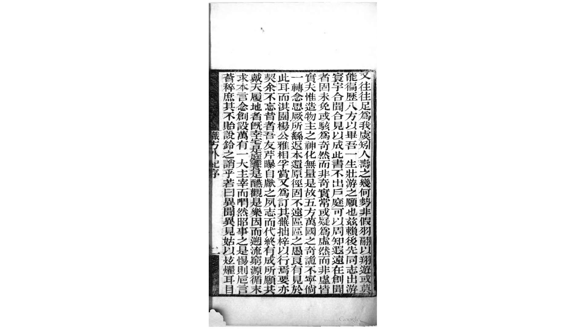 纪外