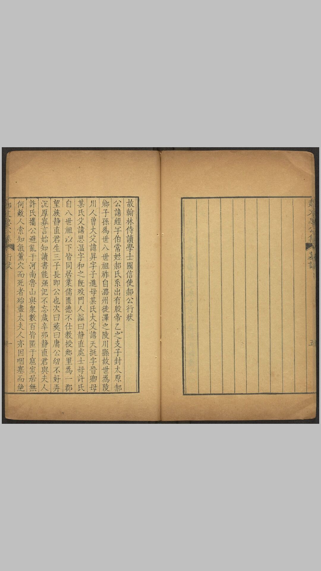 文忠