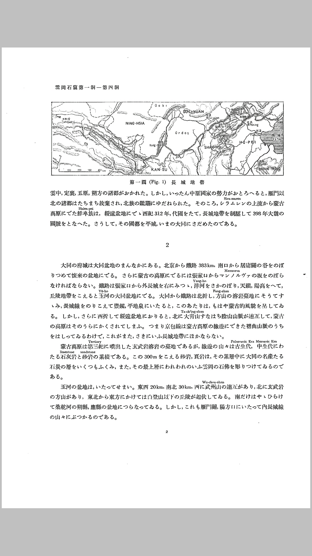 日本
