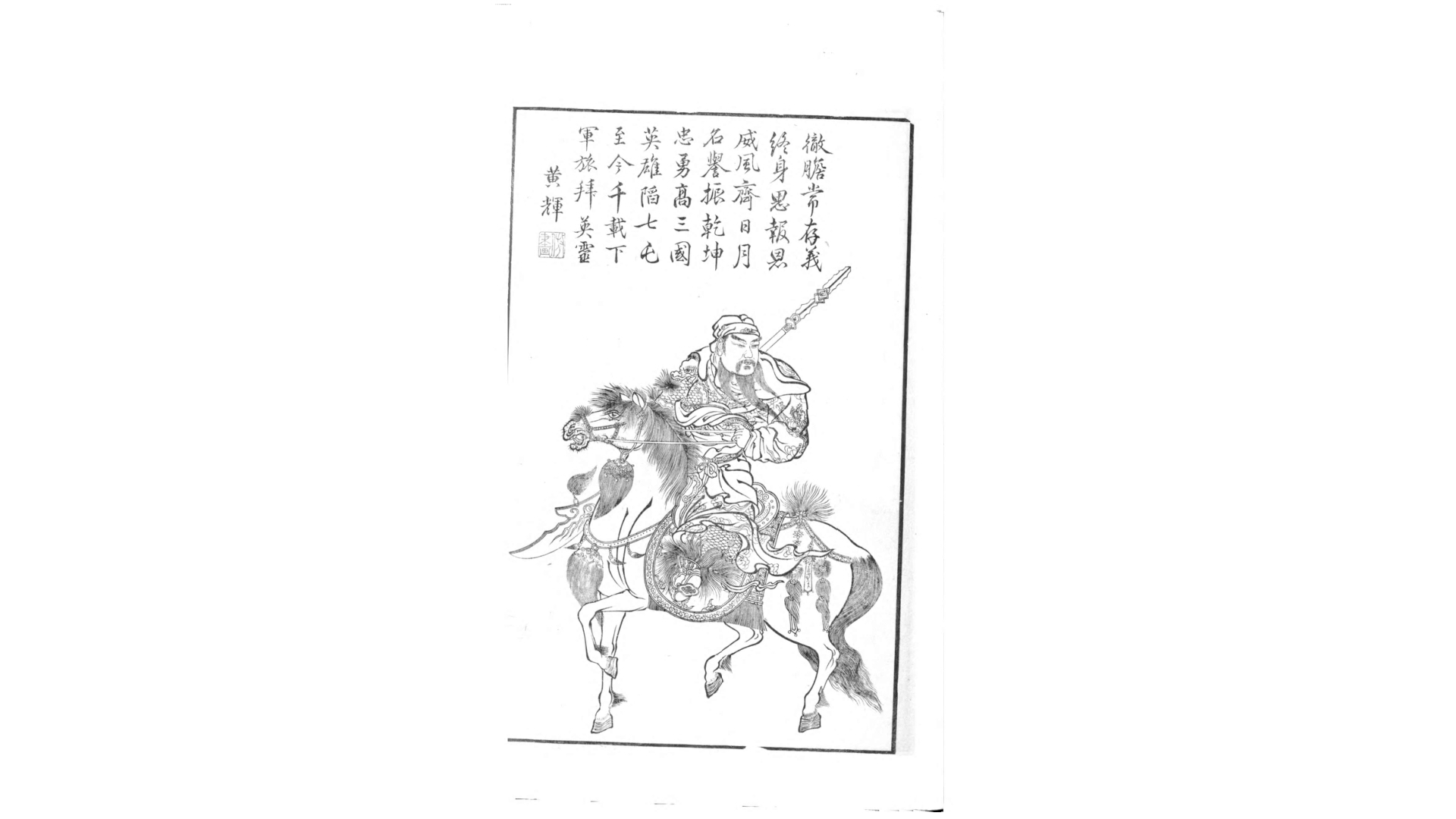 印谱