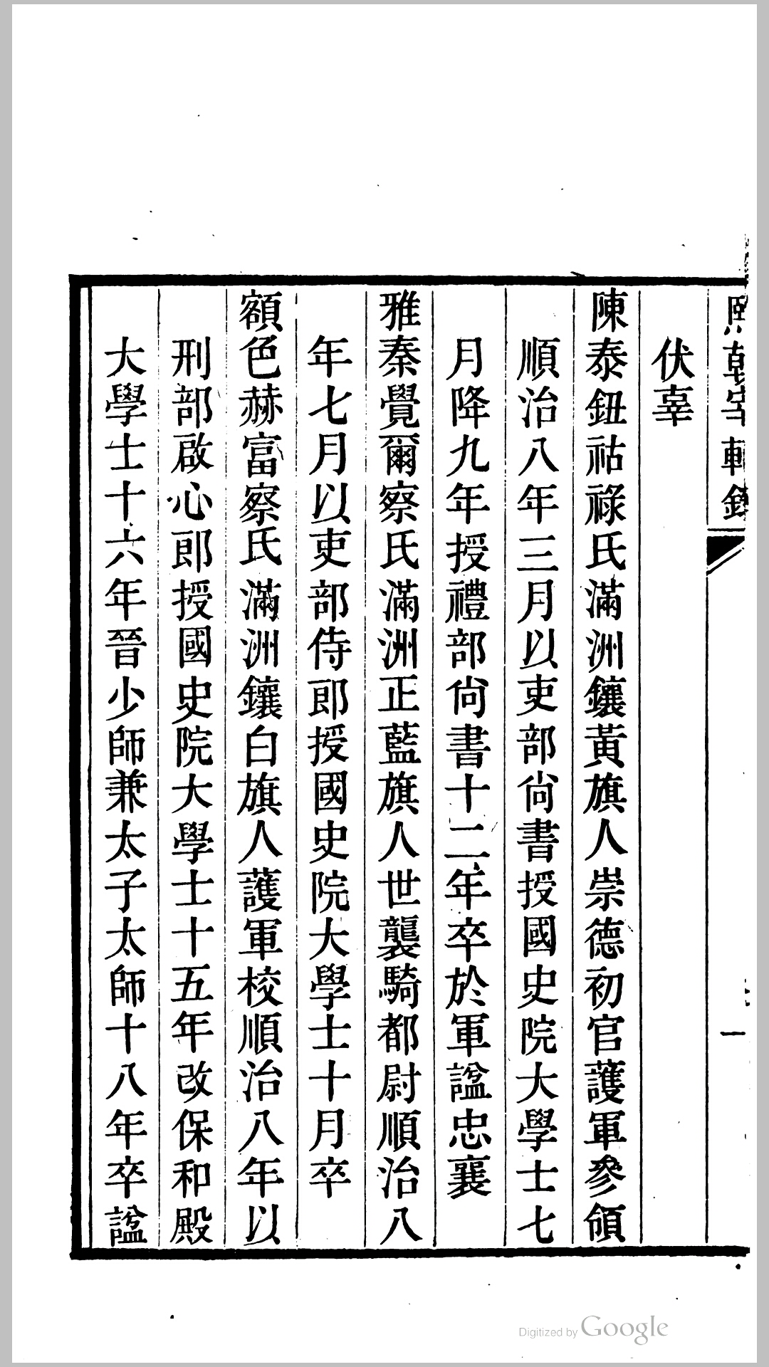 宰