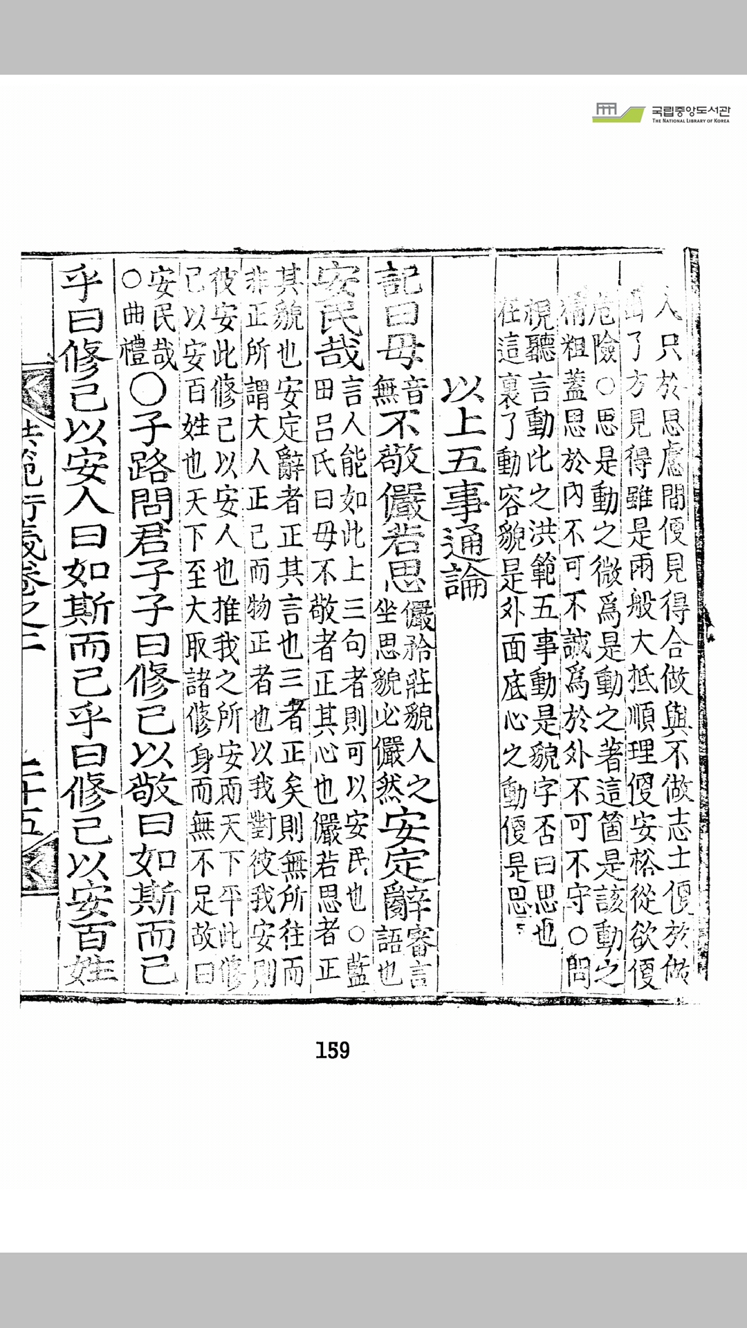 洪範