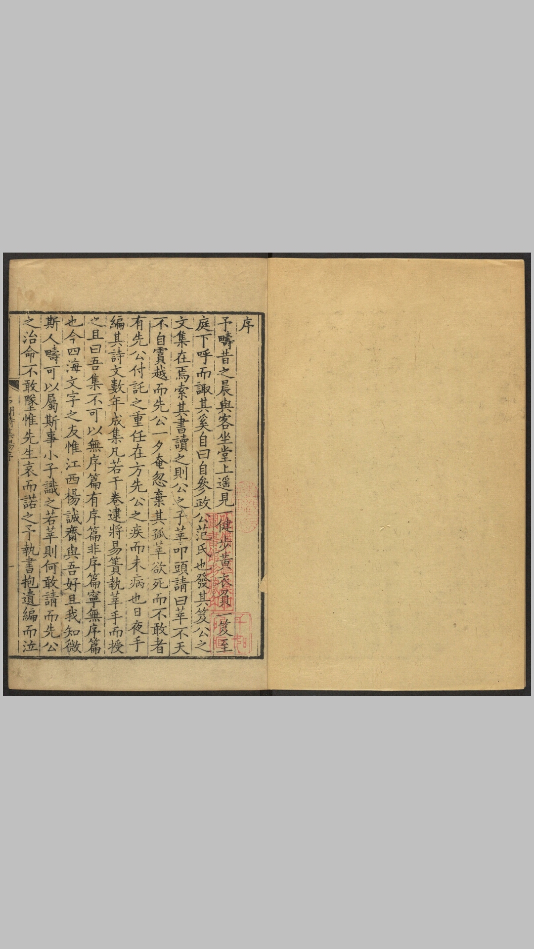 石湖居士诗集34卷.宋.范成大撰.清.顾迂客等重订.清康熙27年吴郡顾氏刊本