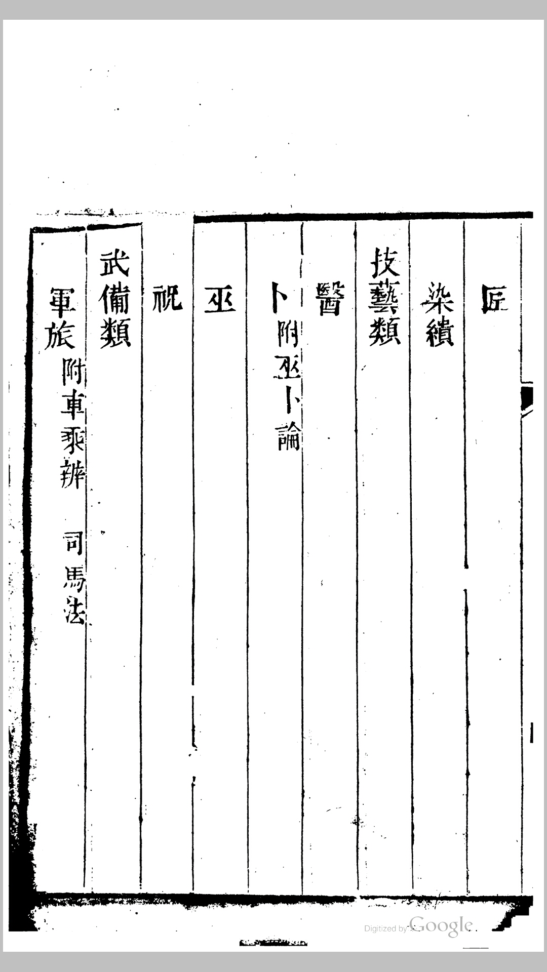六官