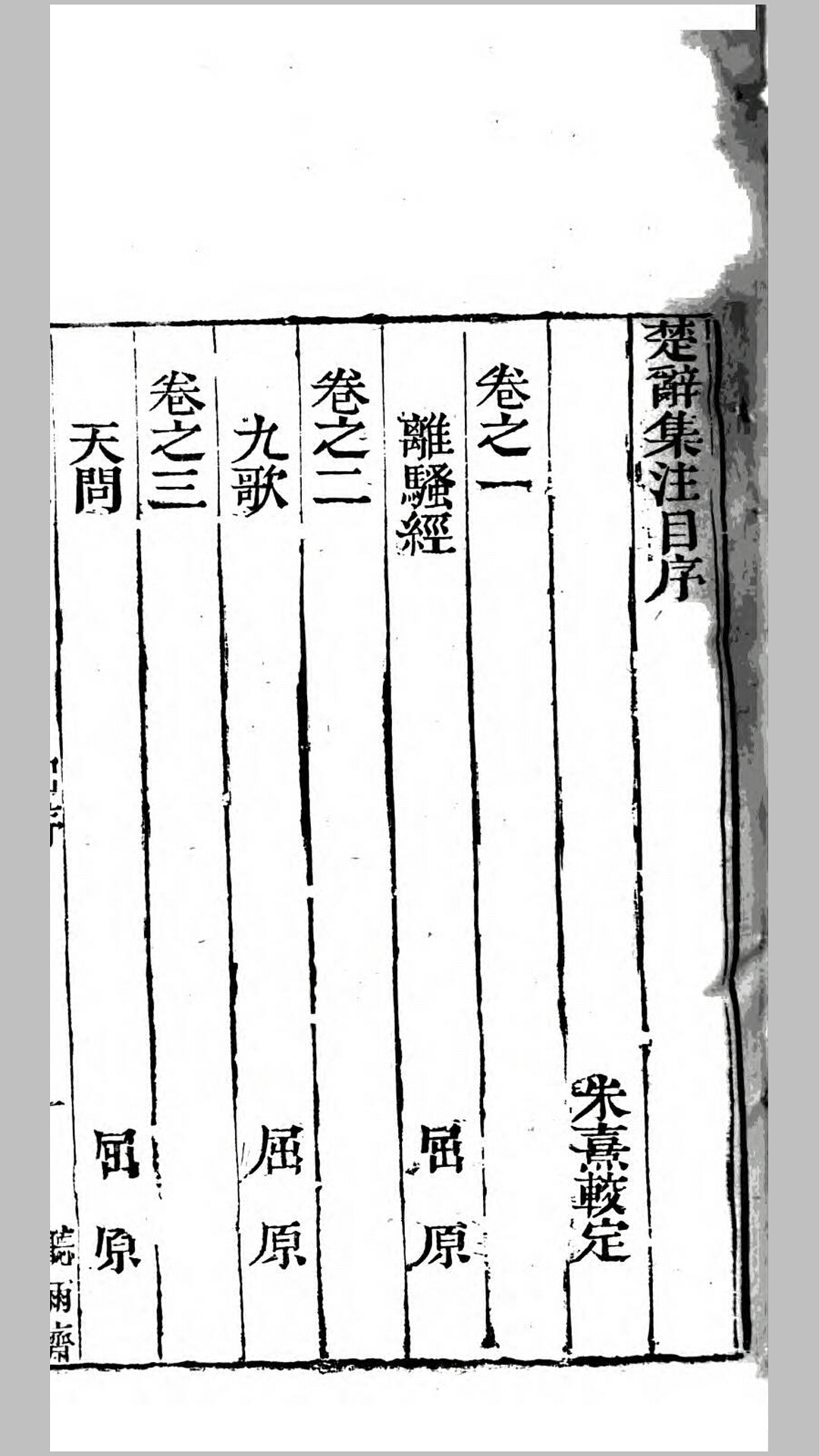 文公