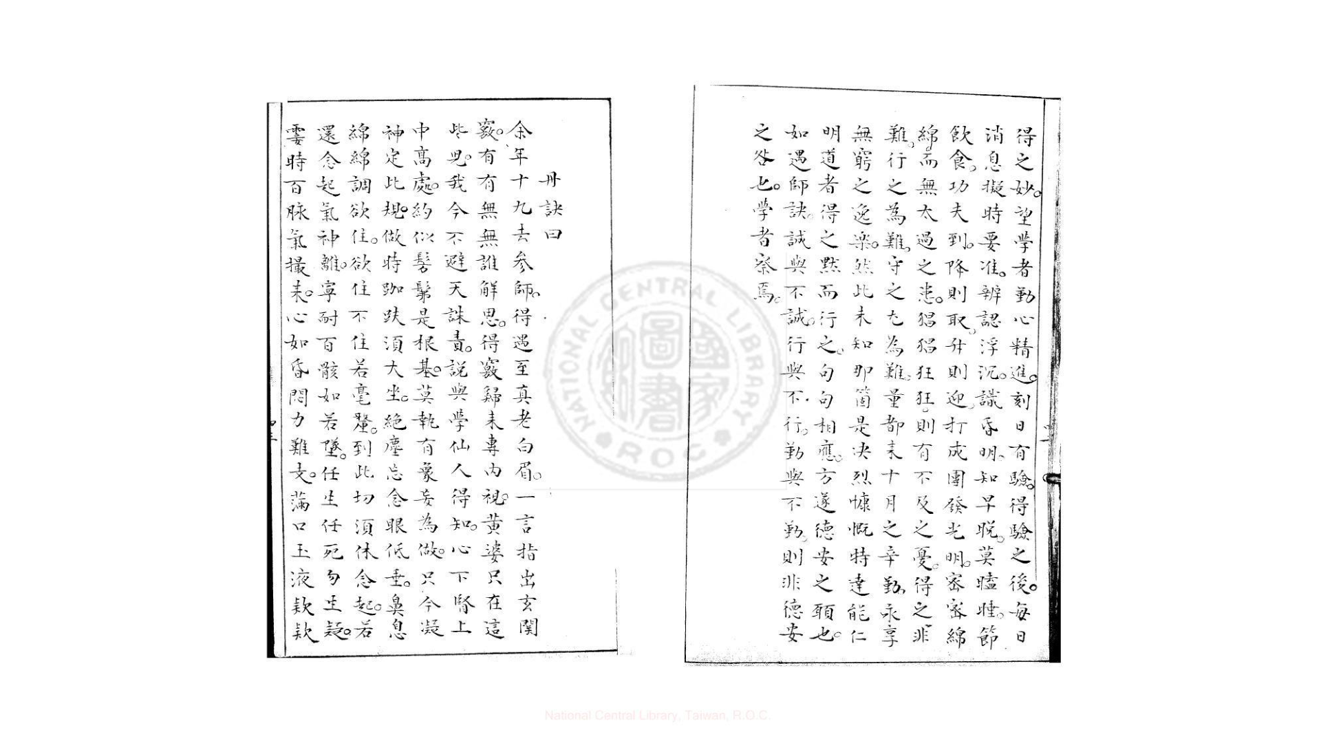 丹液
