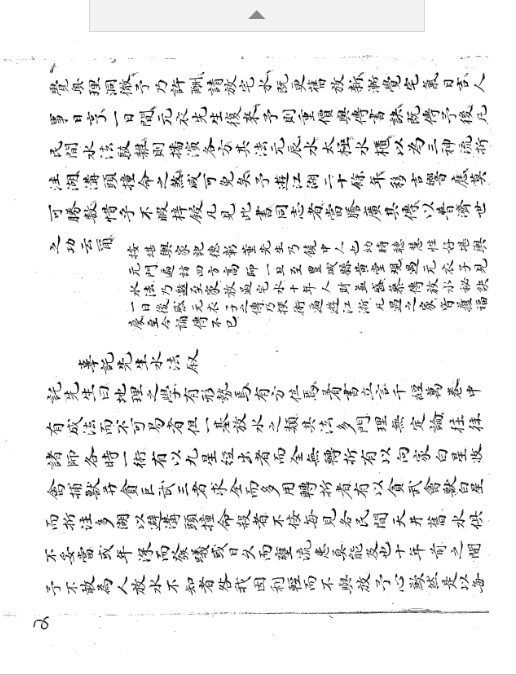 董德彰水法秘诀