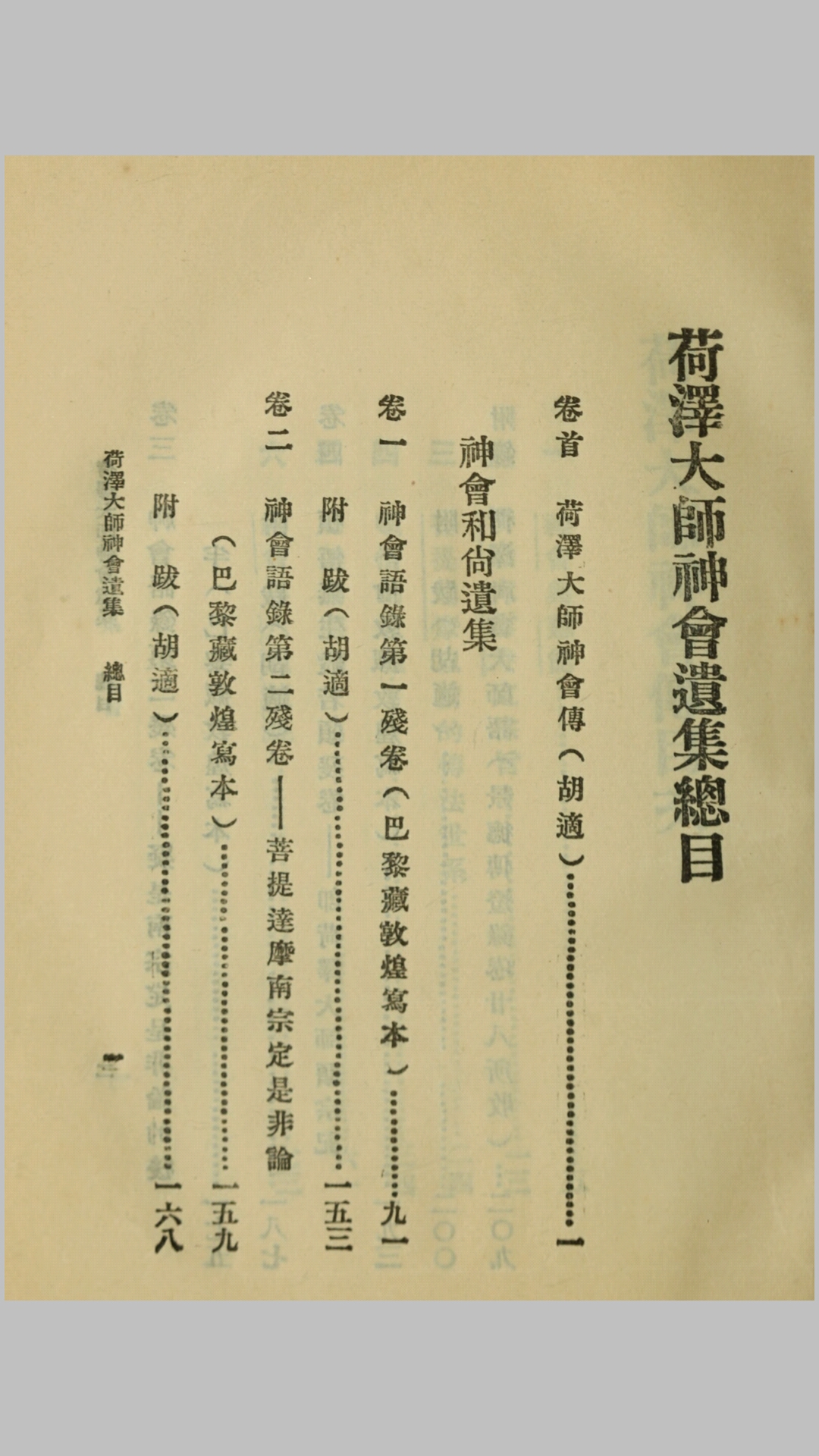 和尚