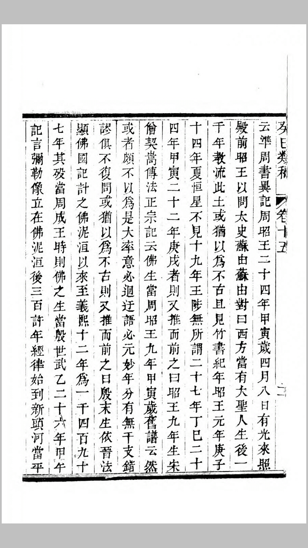 癸巳