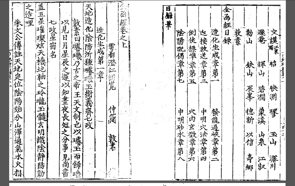 金函经