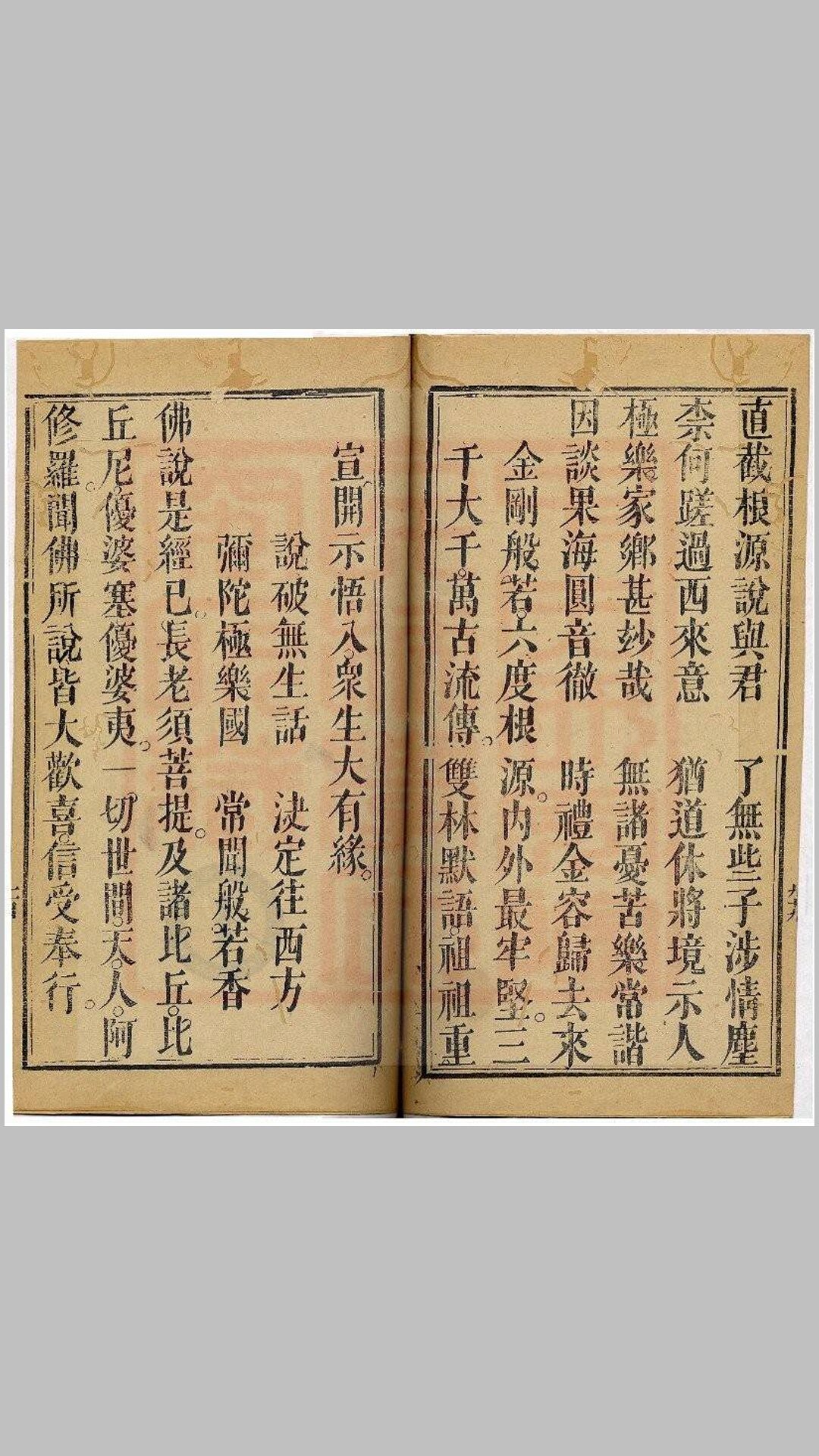通