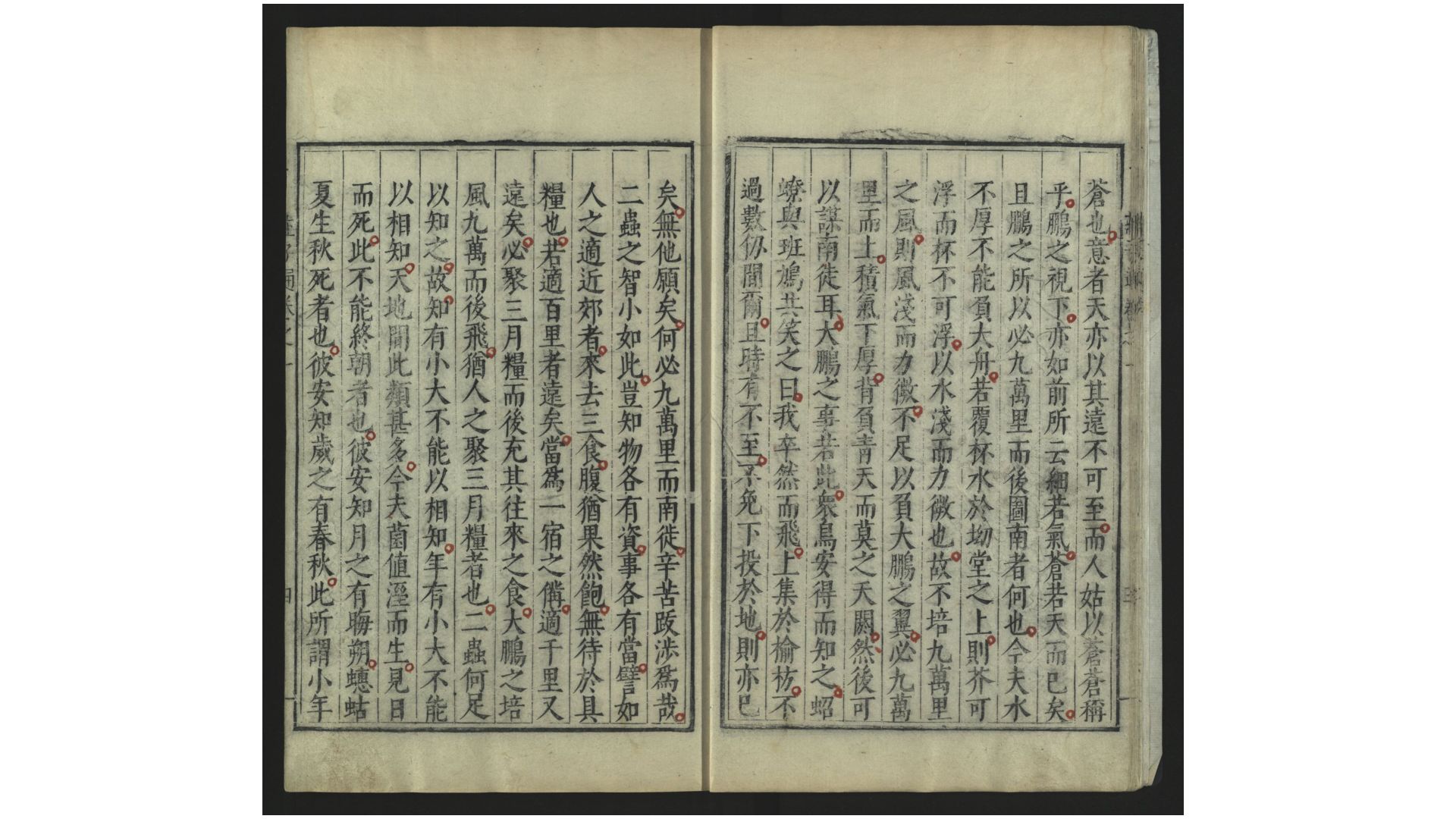 庄子