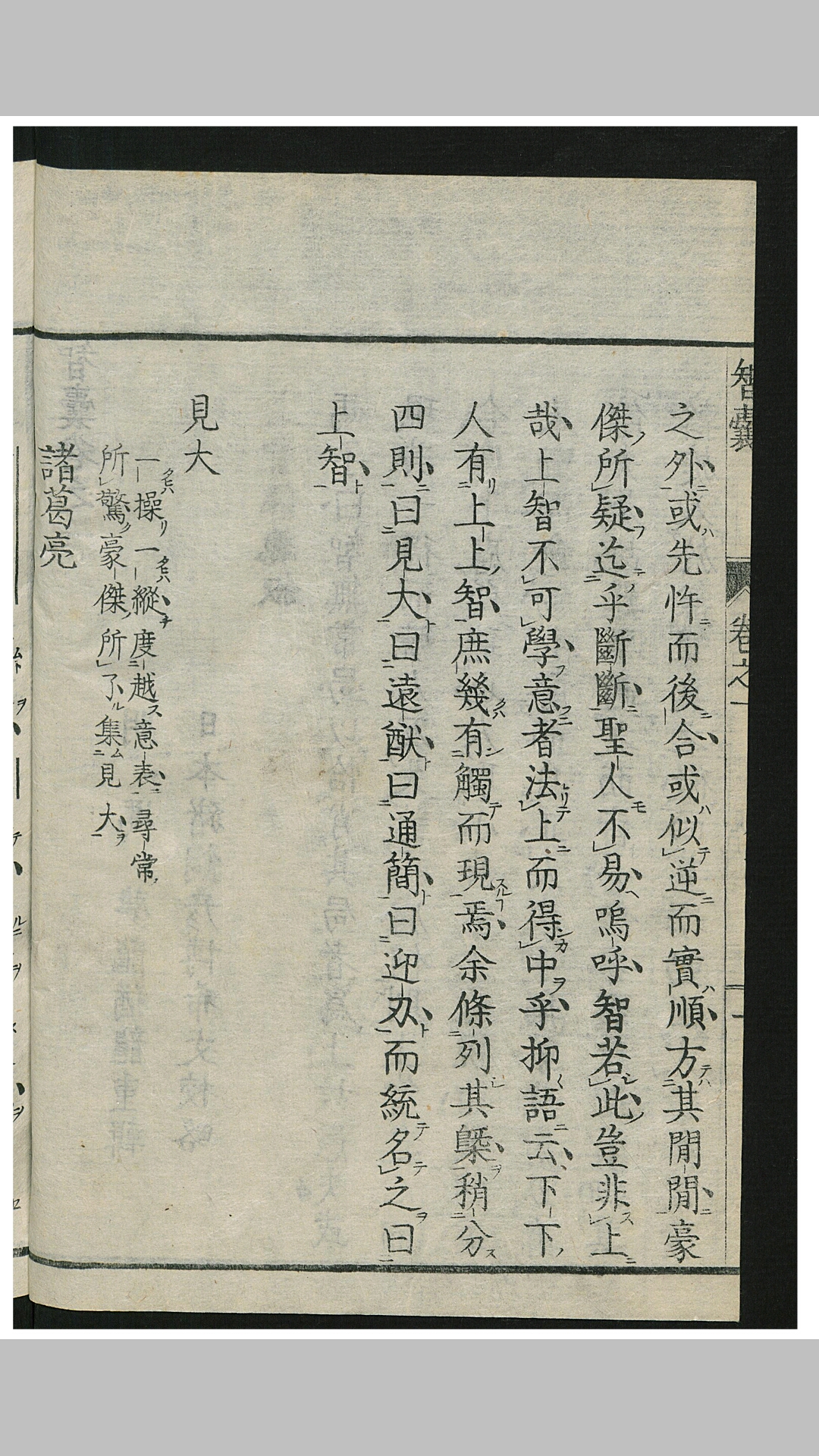 知