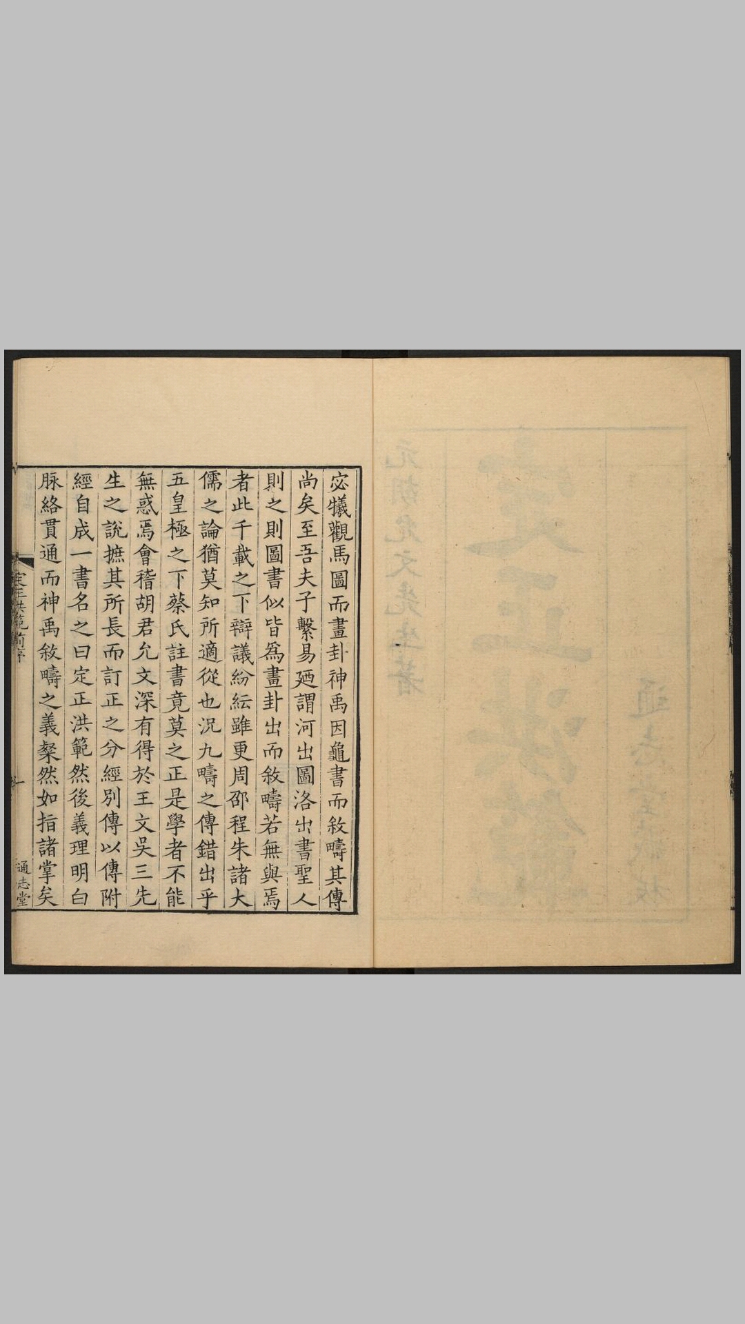 犯