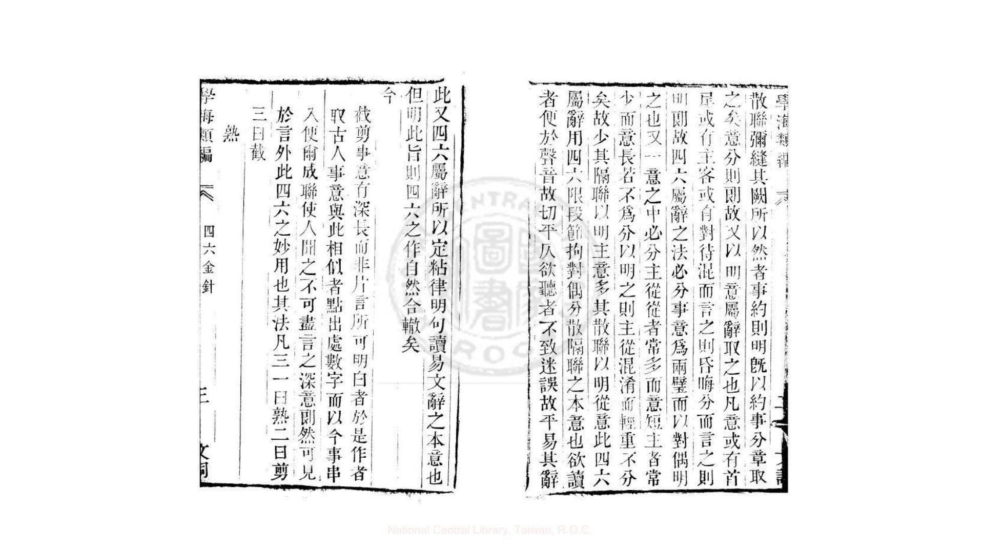 四六