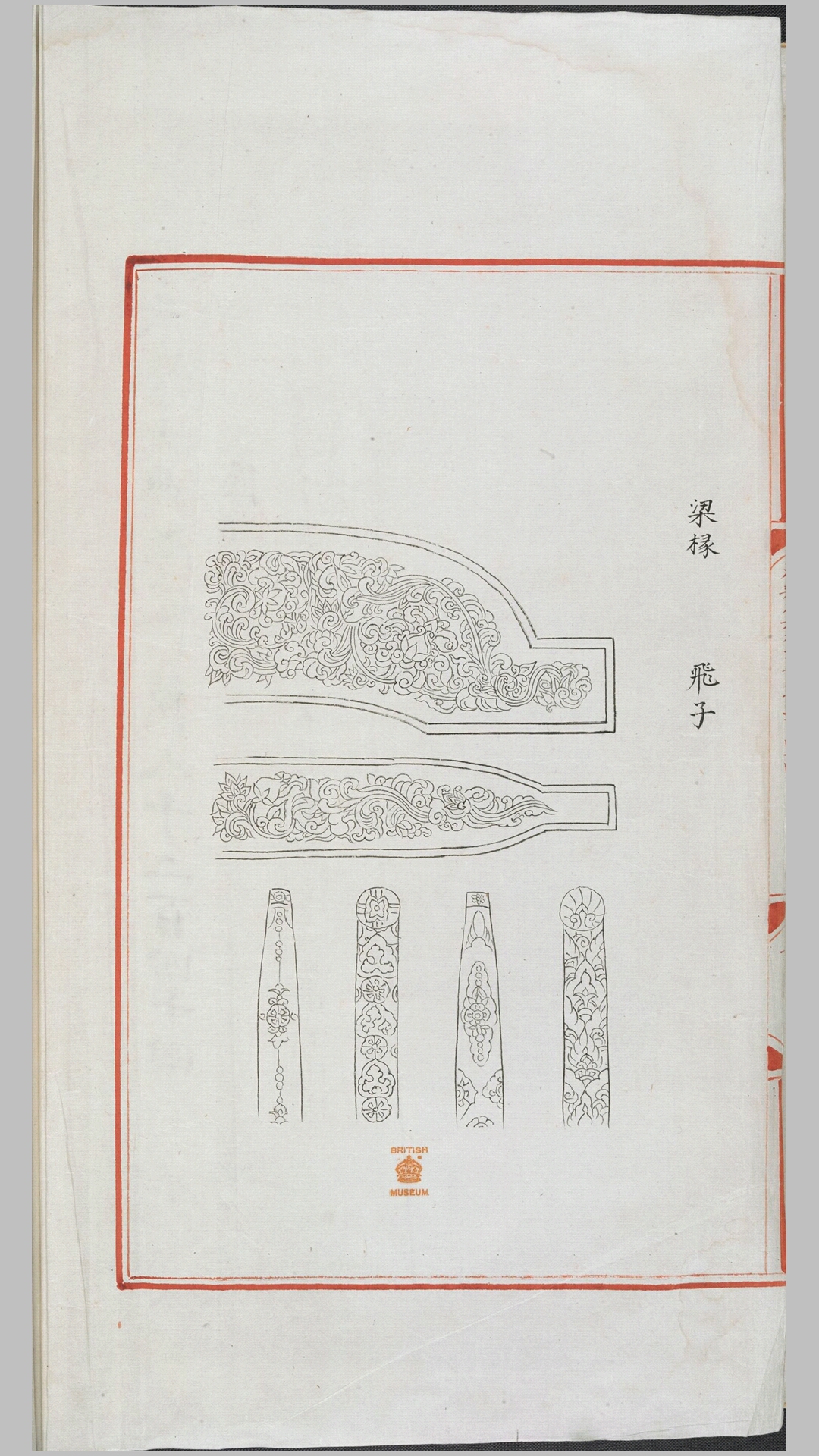 永乐