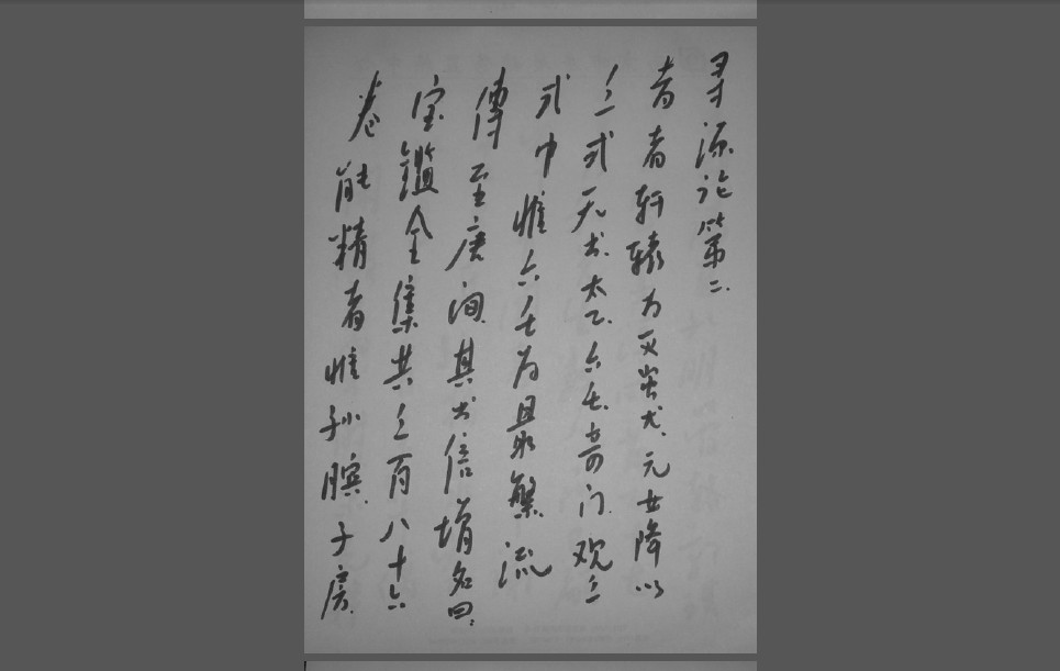 见