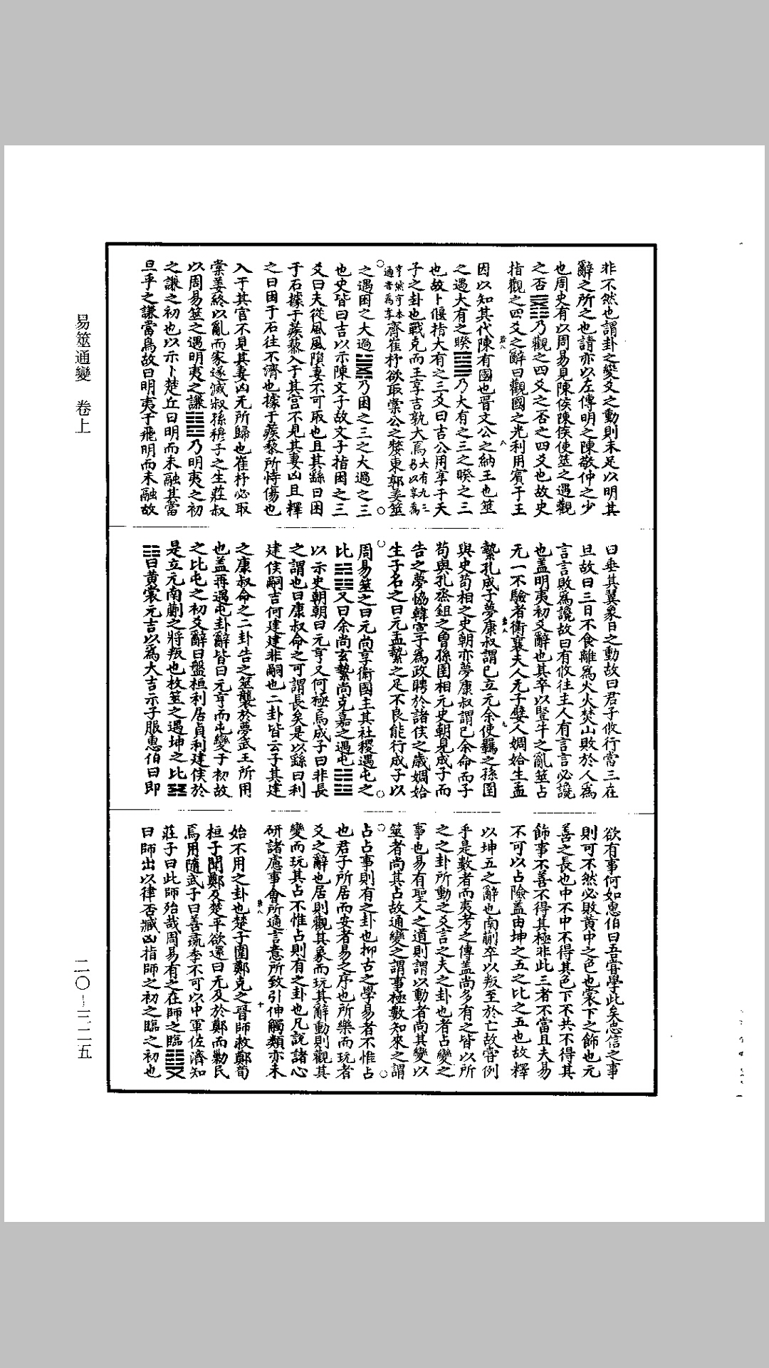 通