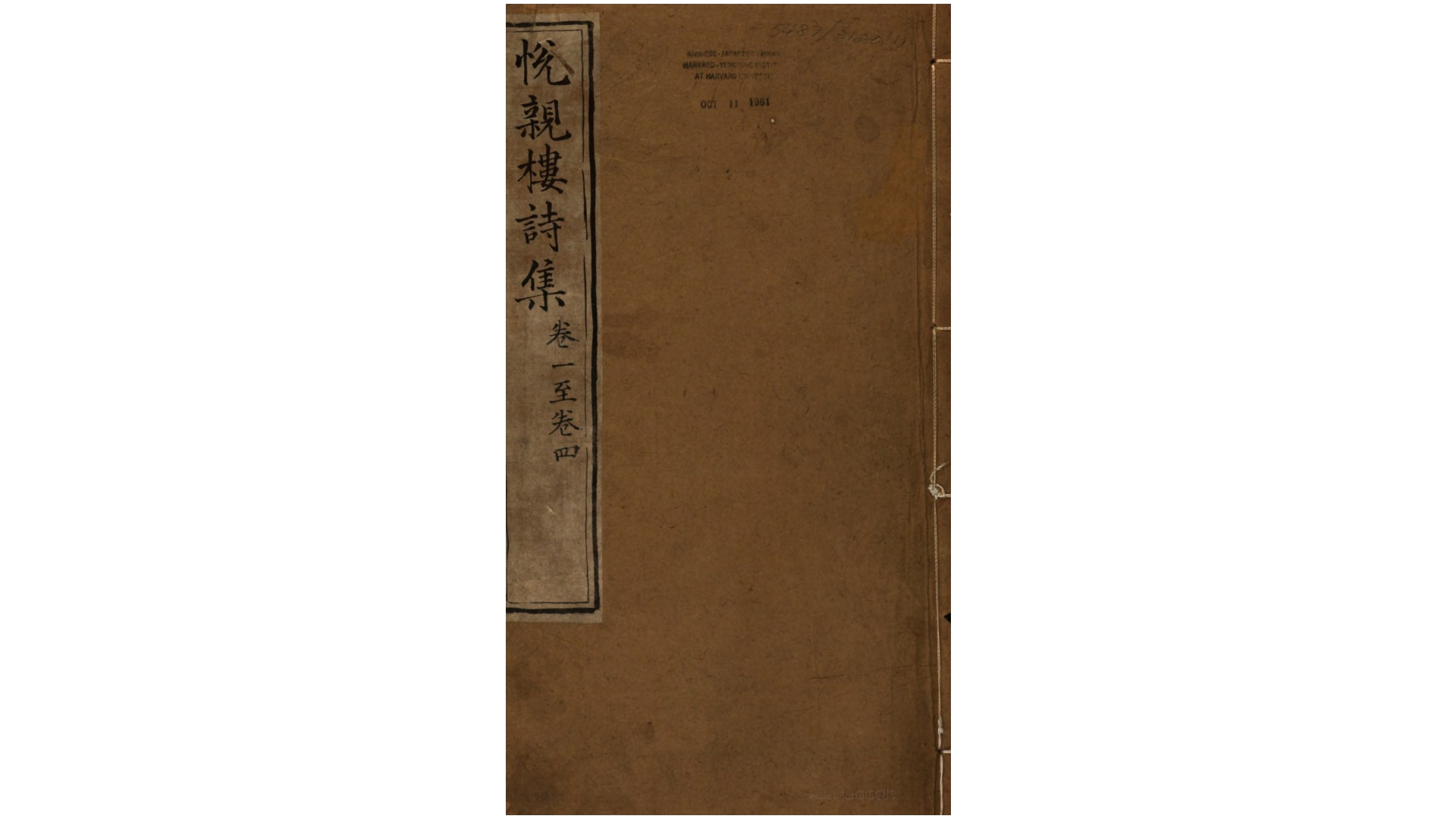 悦亲楼诗集30卷外集2卷.清.祝德麟撰.清嘉庆2年海宁祝氏刊本