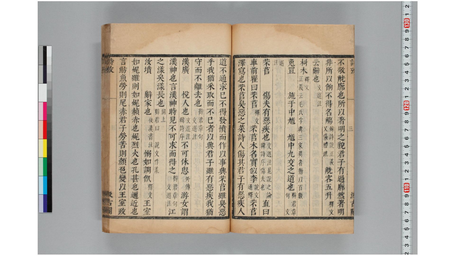 诗考