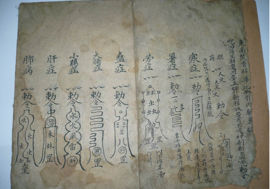 孙