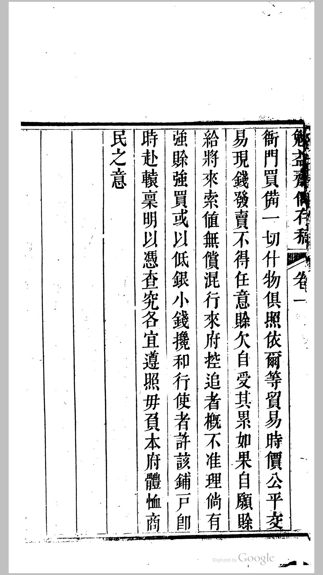 偶存