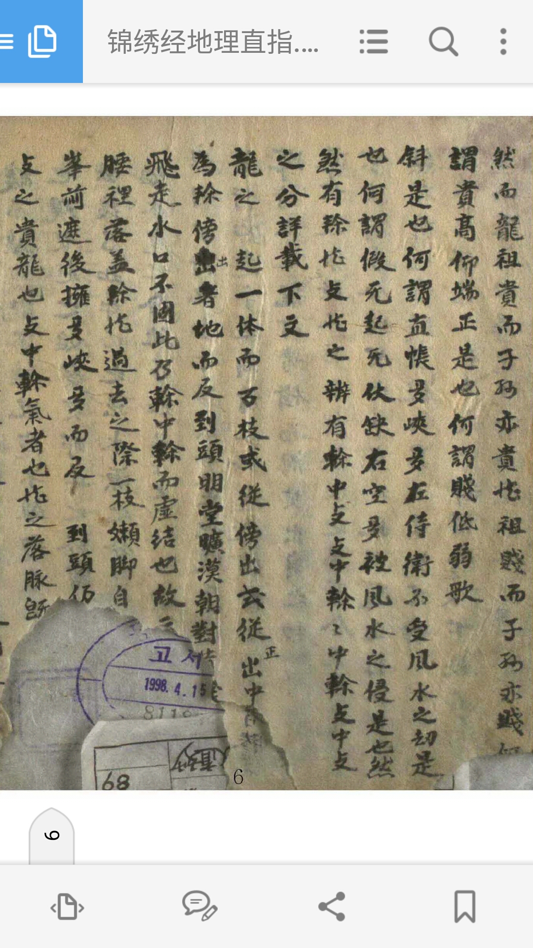 地