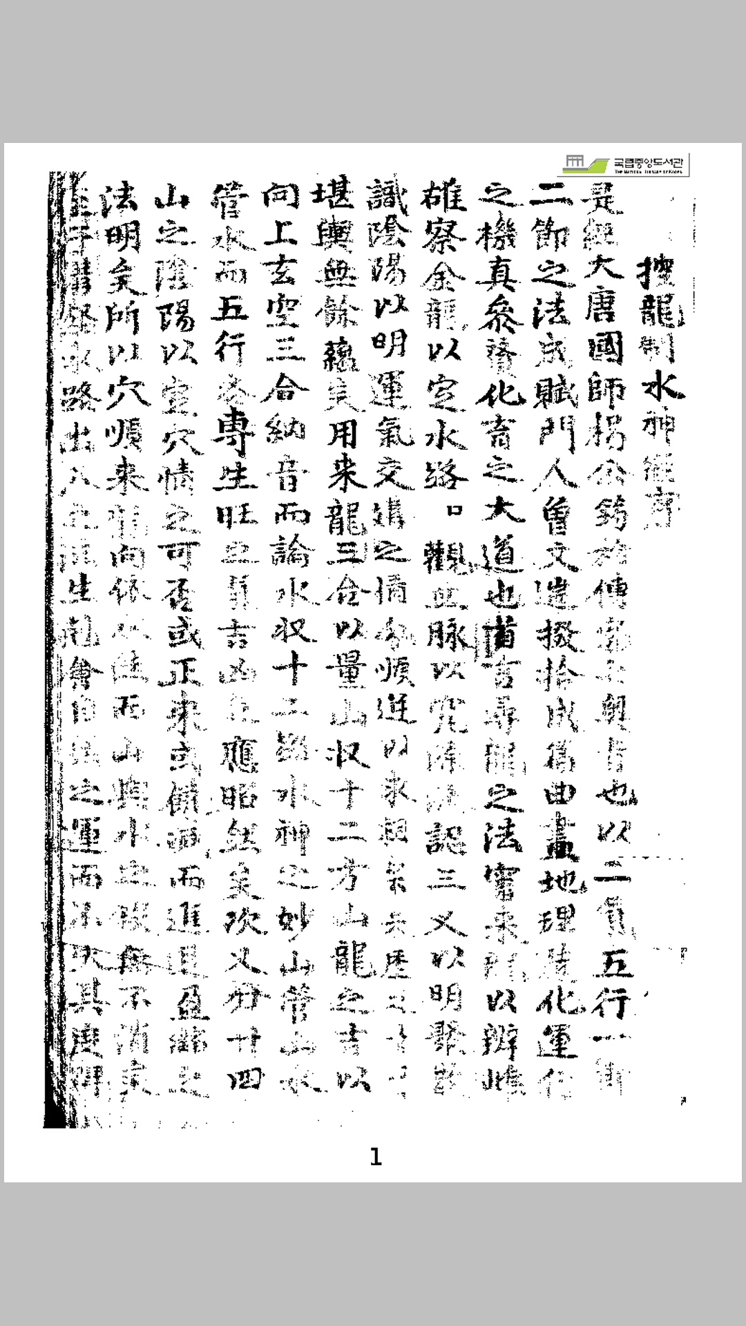 看山要诀