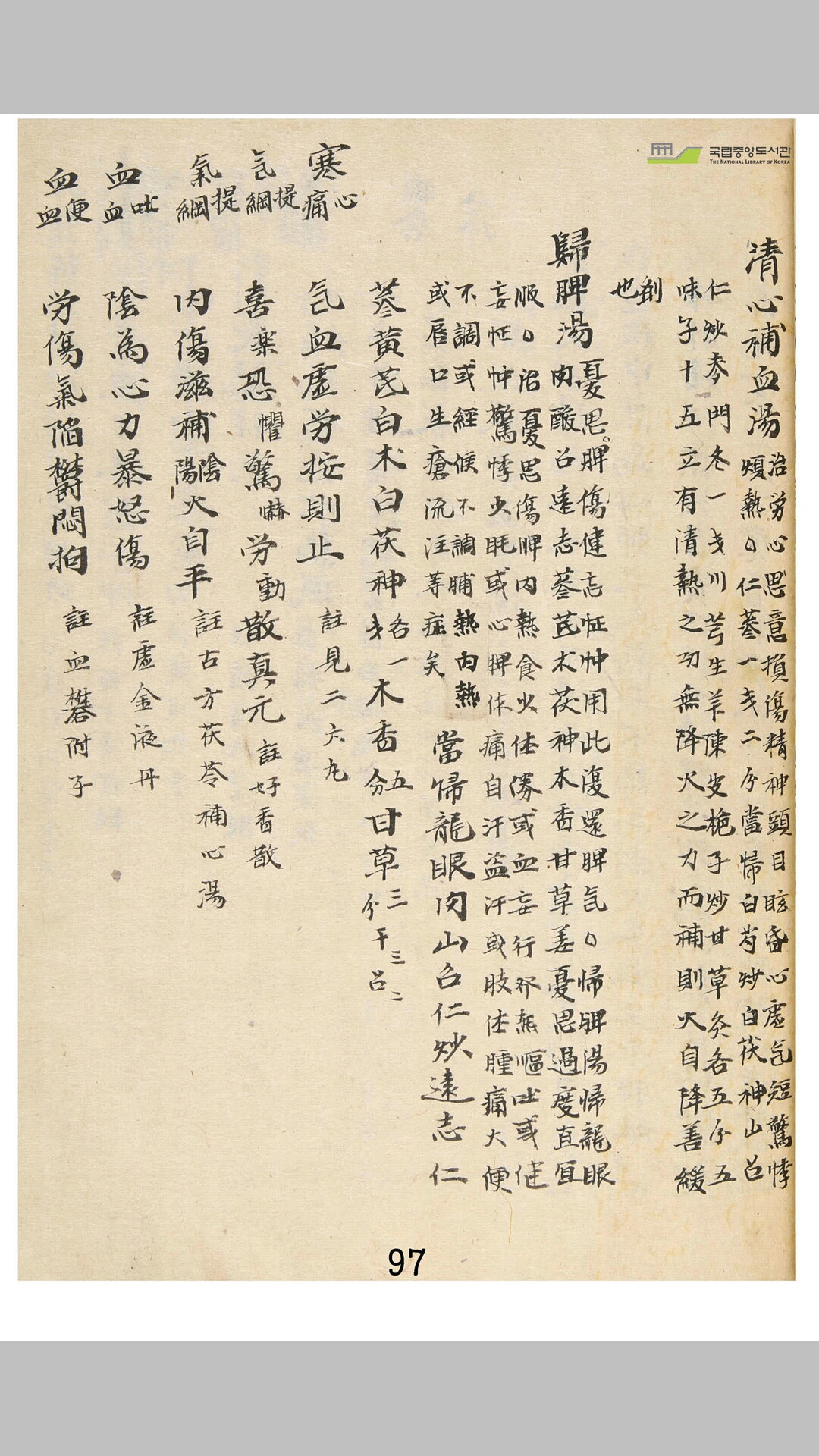 理