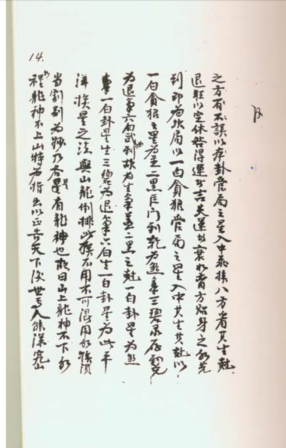 天心