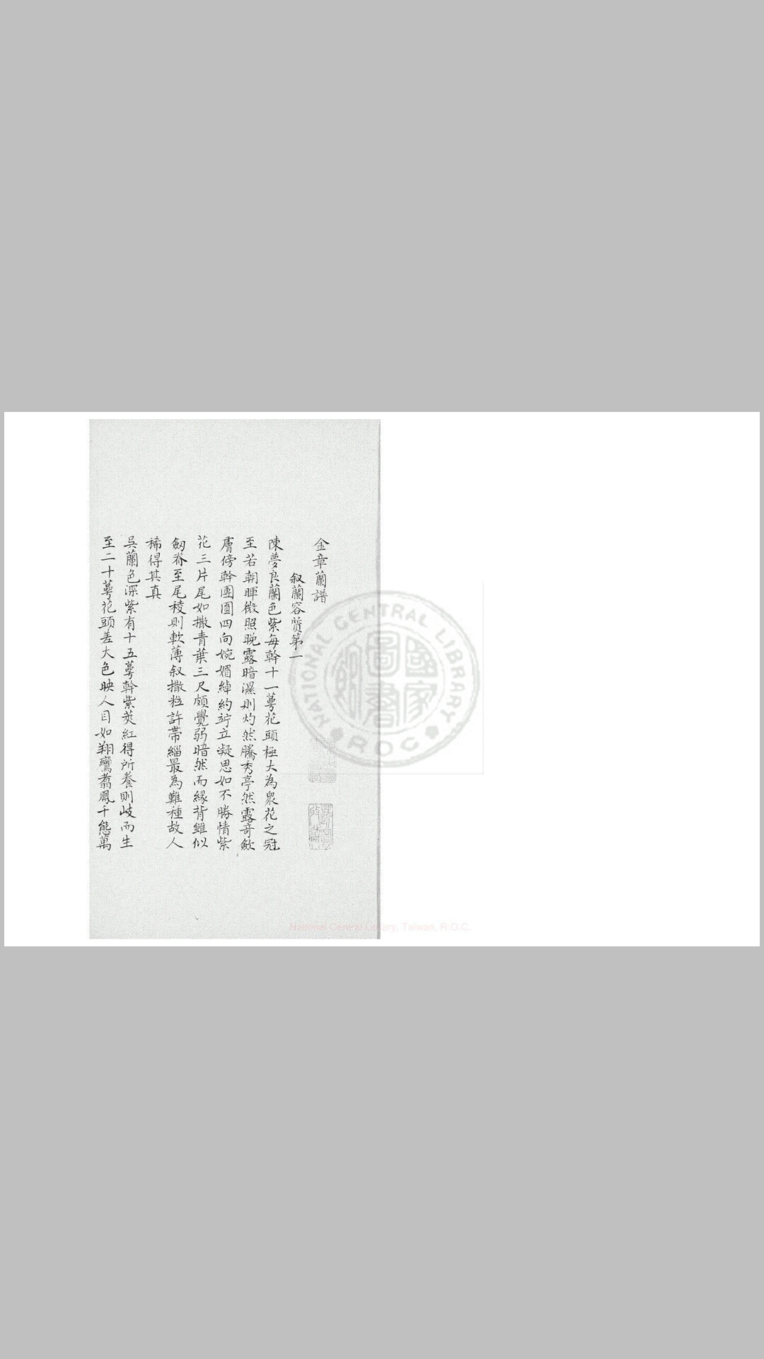 谱