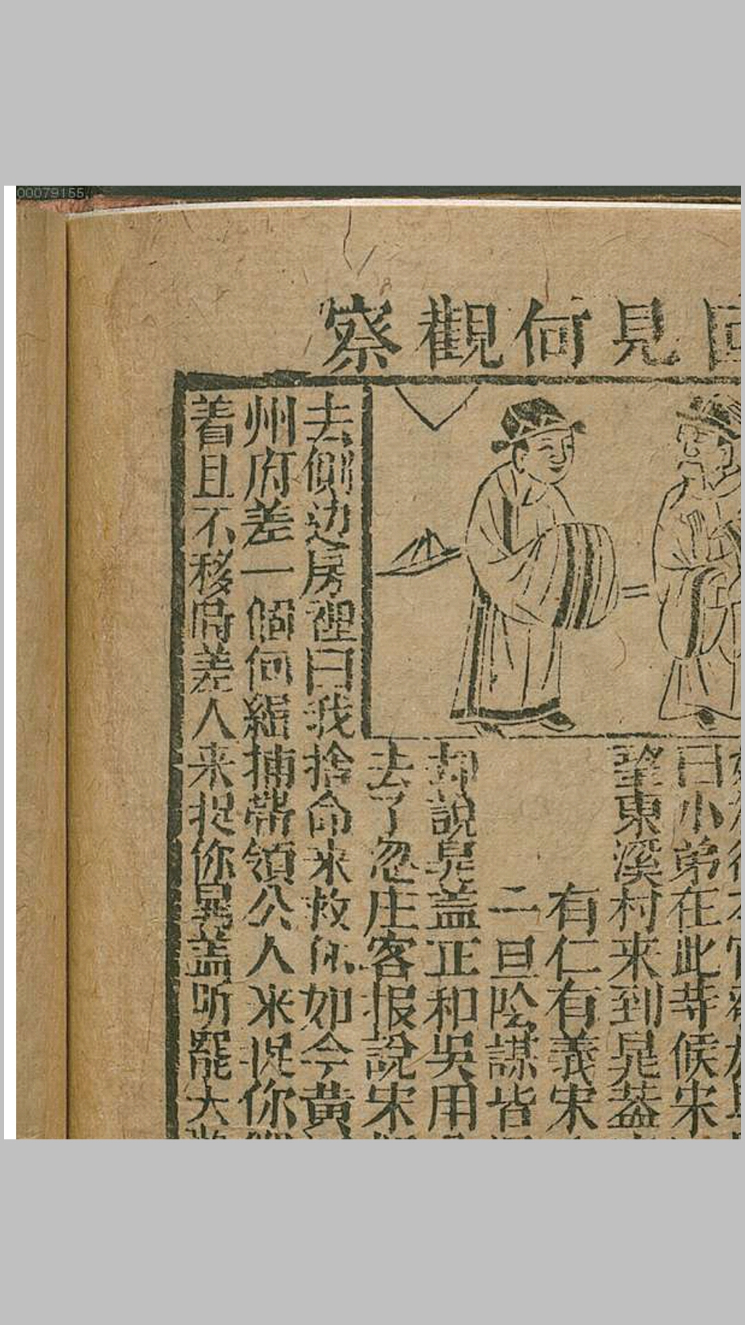 水浒