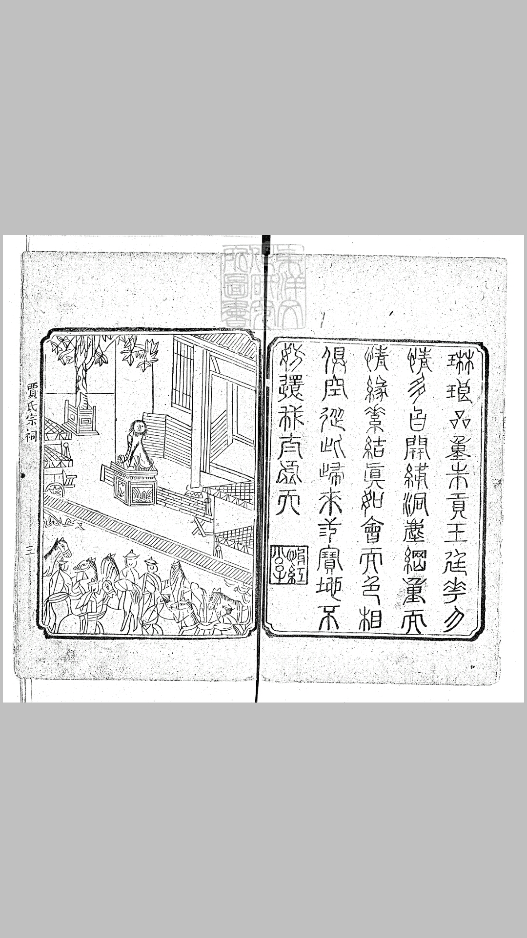 一百二十回
