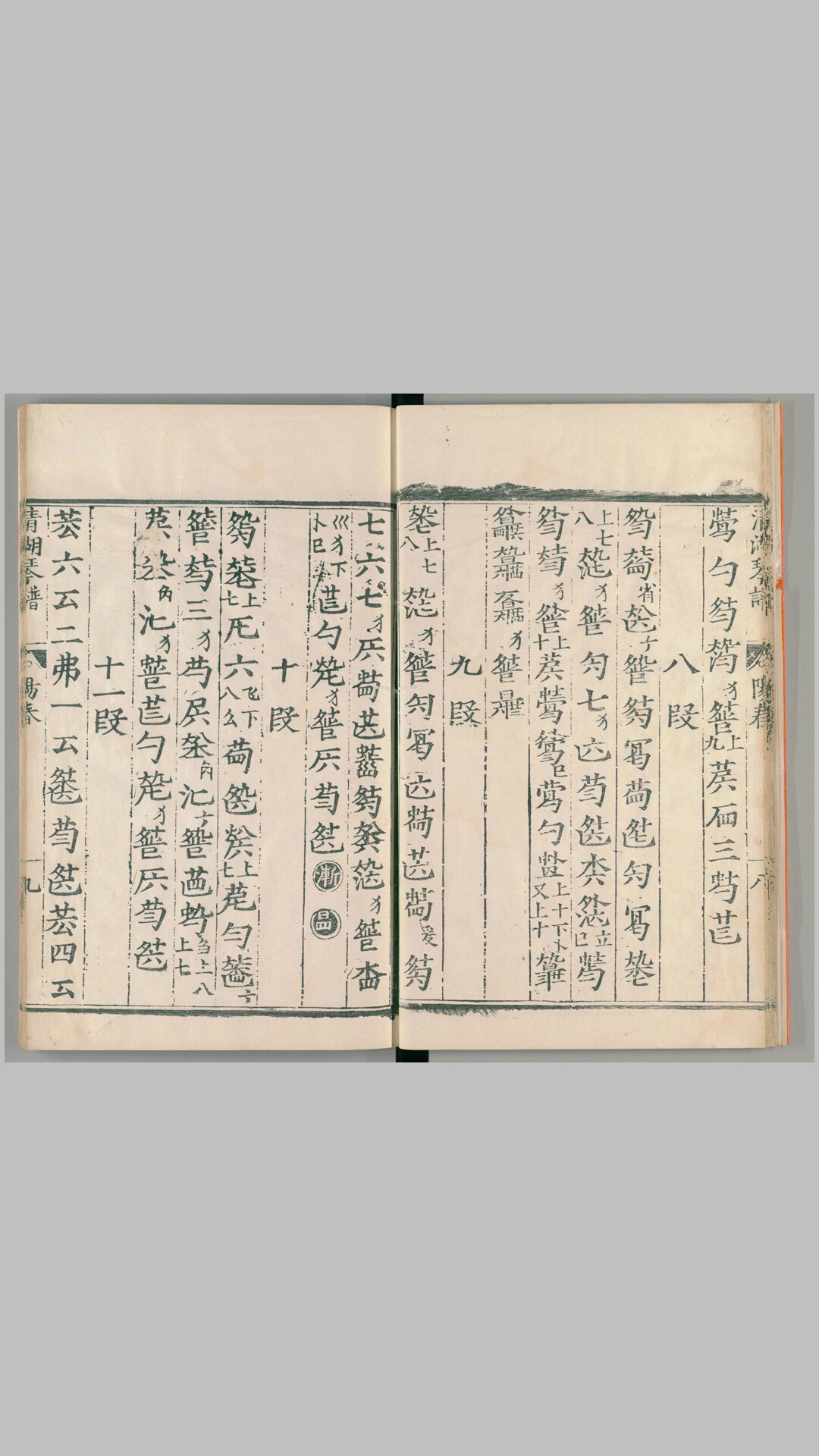 琴谱
