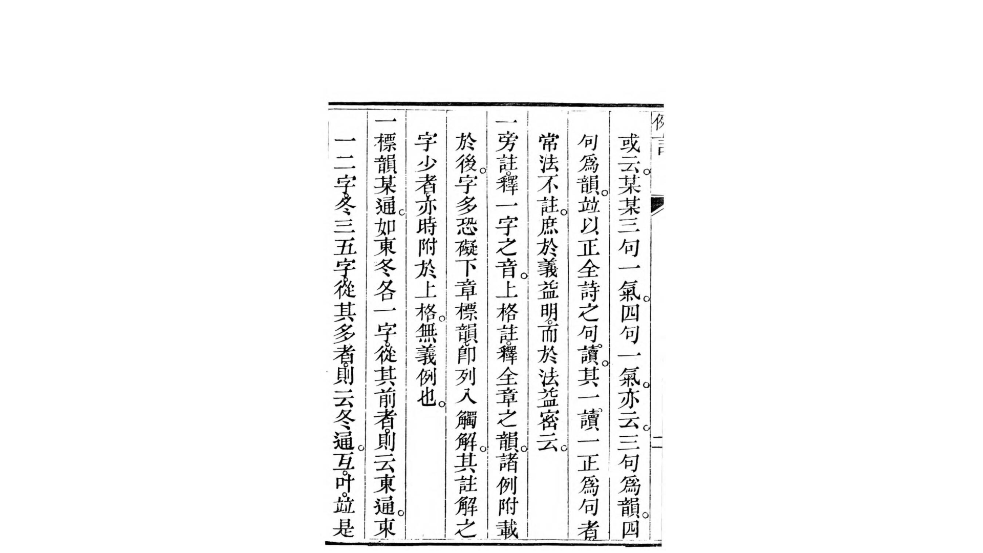 诗经音