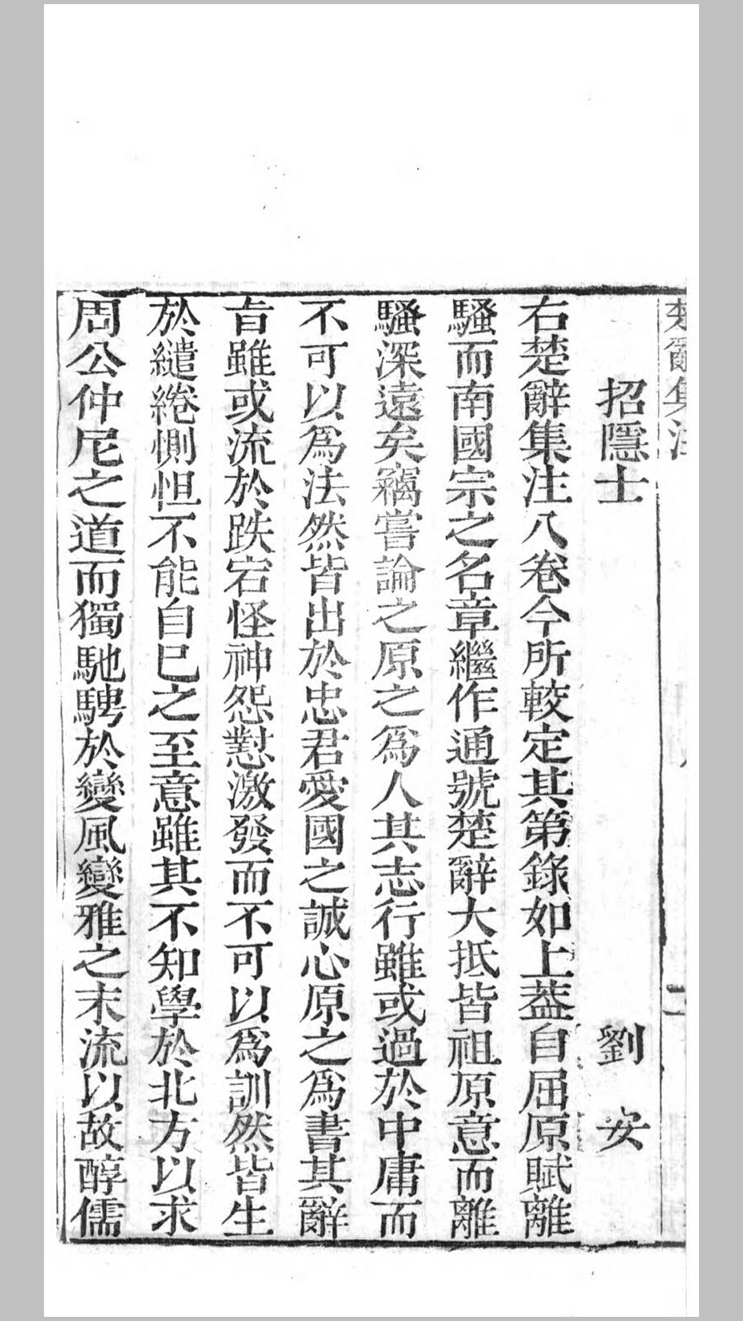 文公